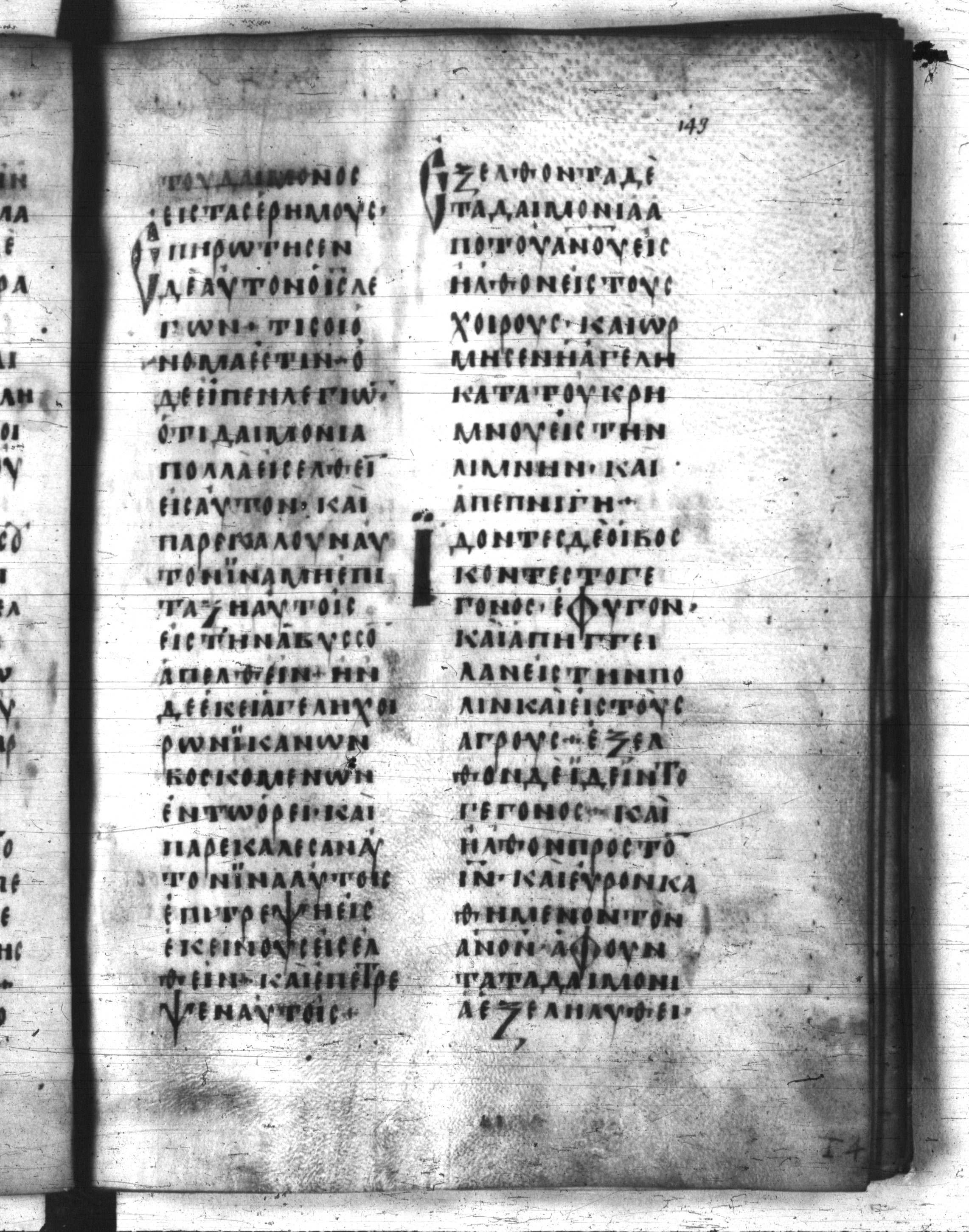 Codex Regius showing Luke 8:32 from 8th Century, currently housed at National Library of France, Paris