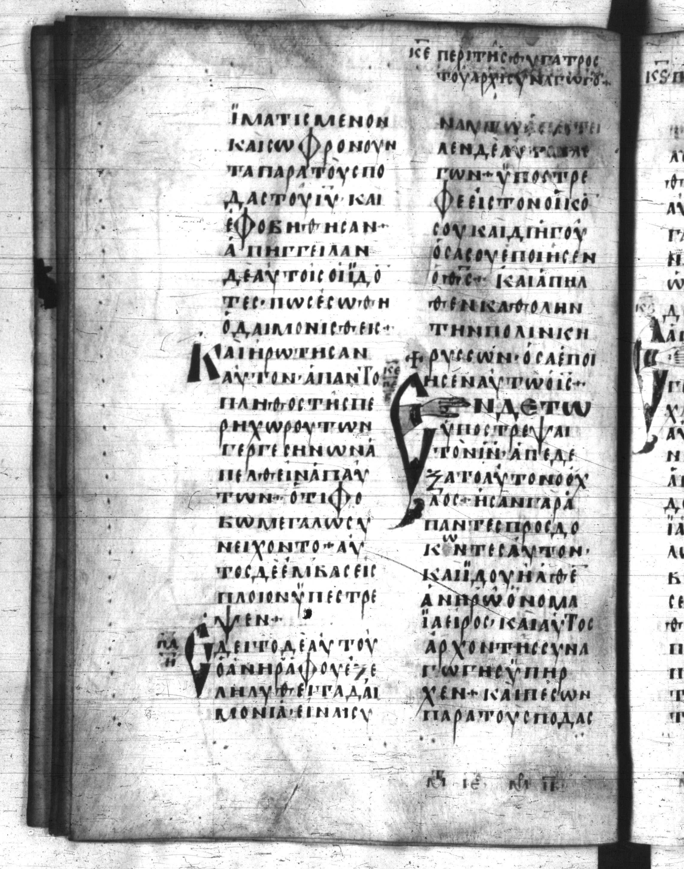 Codex Regius (Scan 1) showing Luke 8:41 from 8th Century, currently housed at National Library of France, Paris