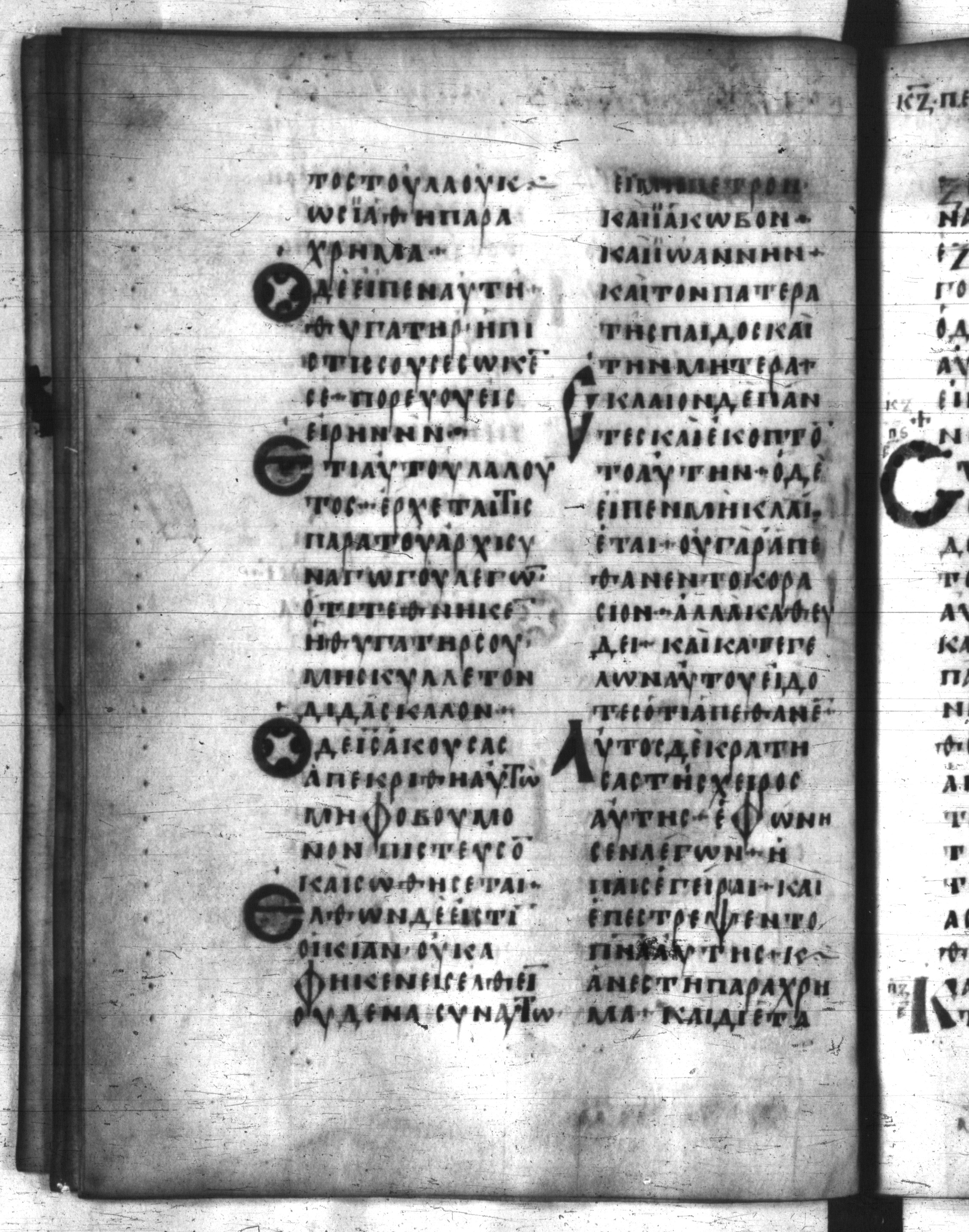 Codex Regius showing Luke 8:49 from 8th Century, currently housed at National Library of France, Paris