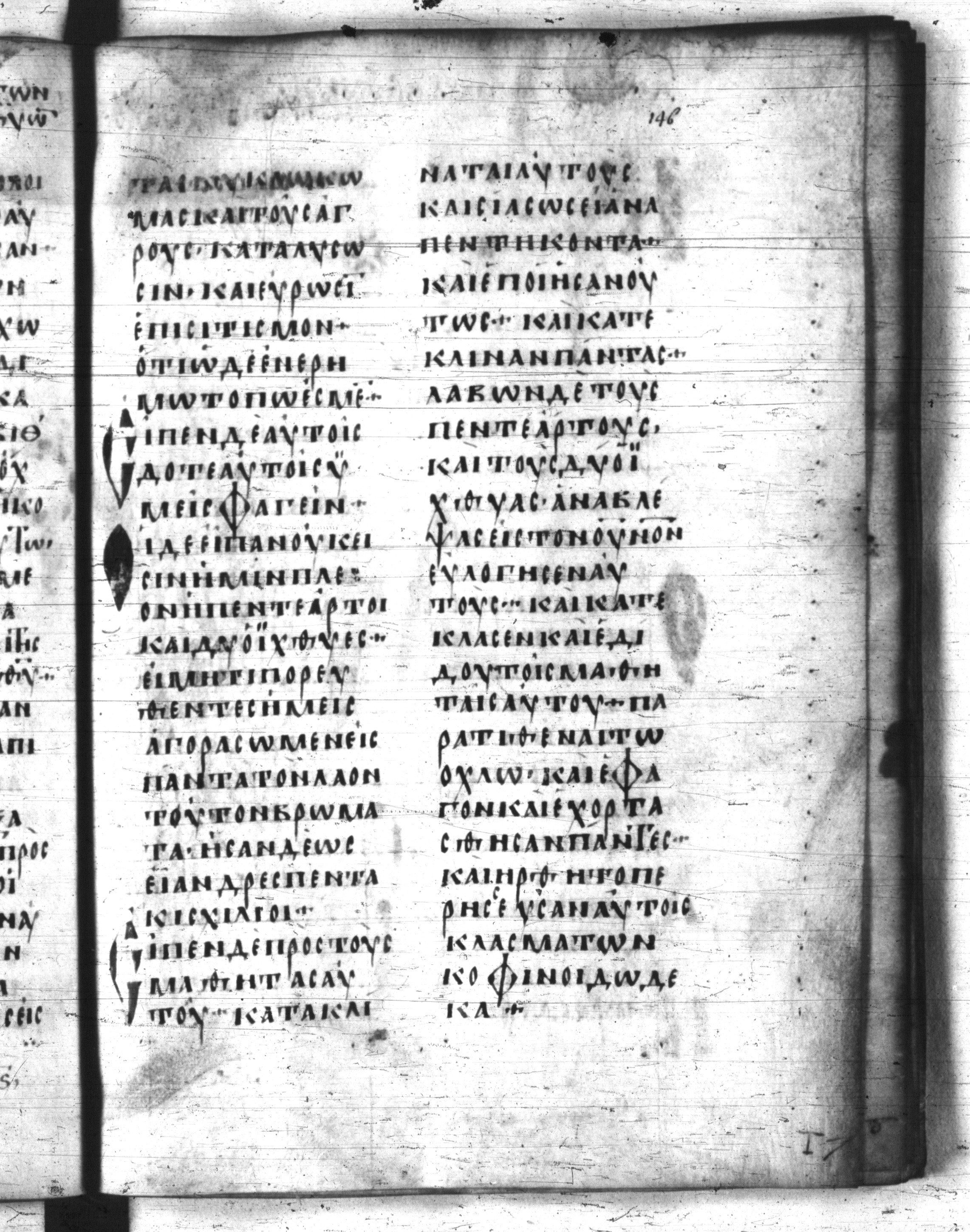 Codex Regius showing Luke 9:13 from 8th Century, currently housed at National Library of France, Paris