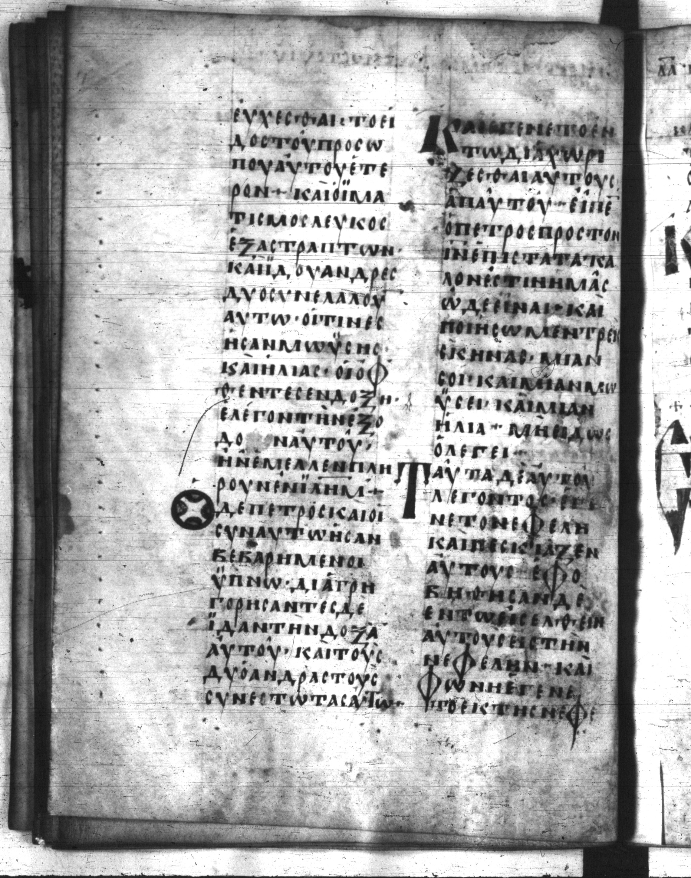 Codex Regius showing Luke 9:32 from 8th Century, currently housed at National Library of France, Paris