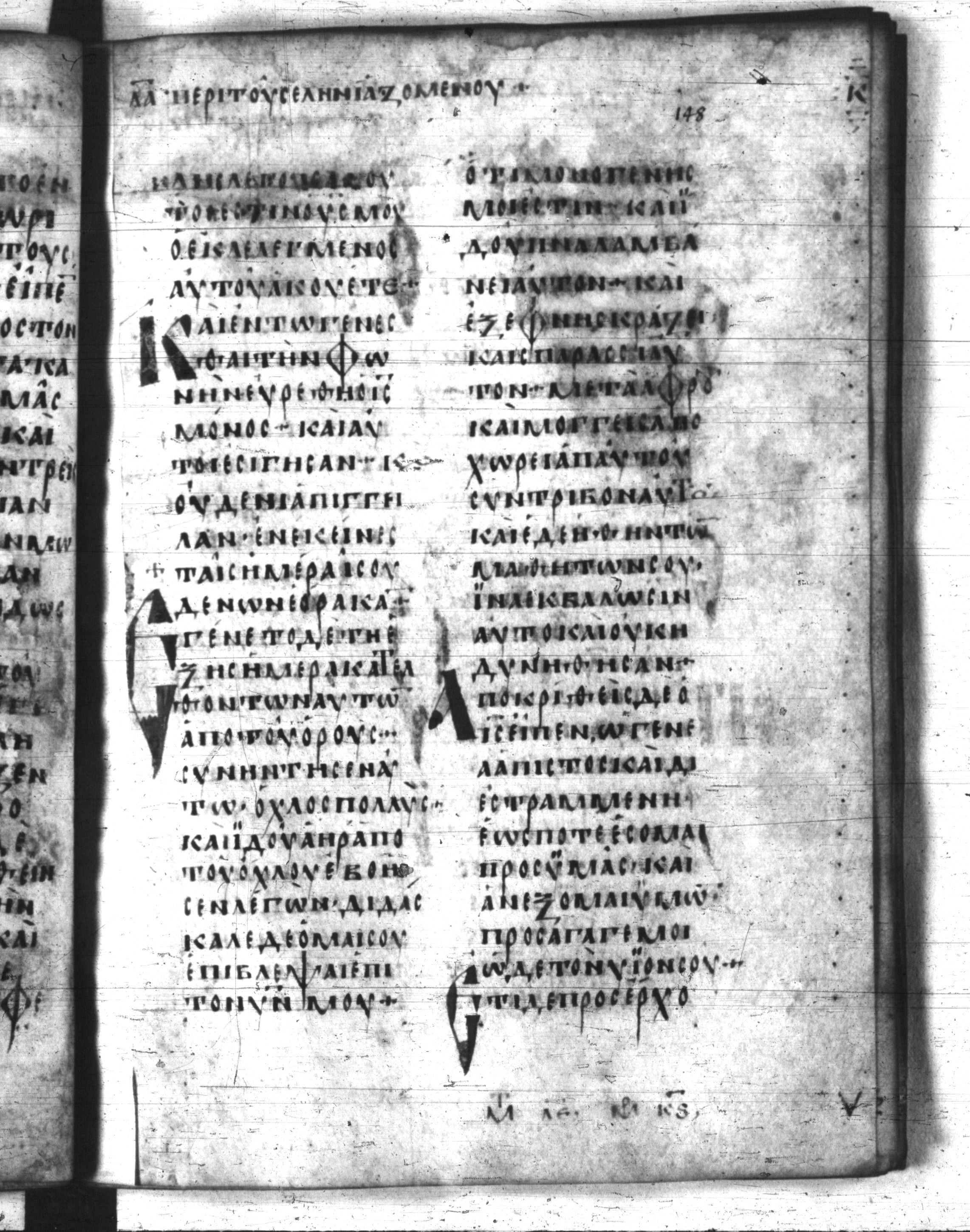 Codex Regius showing Luke 9:40 from 8th Century, currently housed at National Library of France, Paris