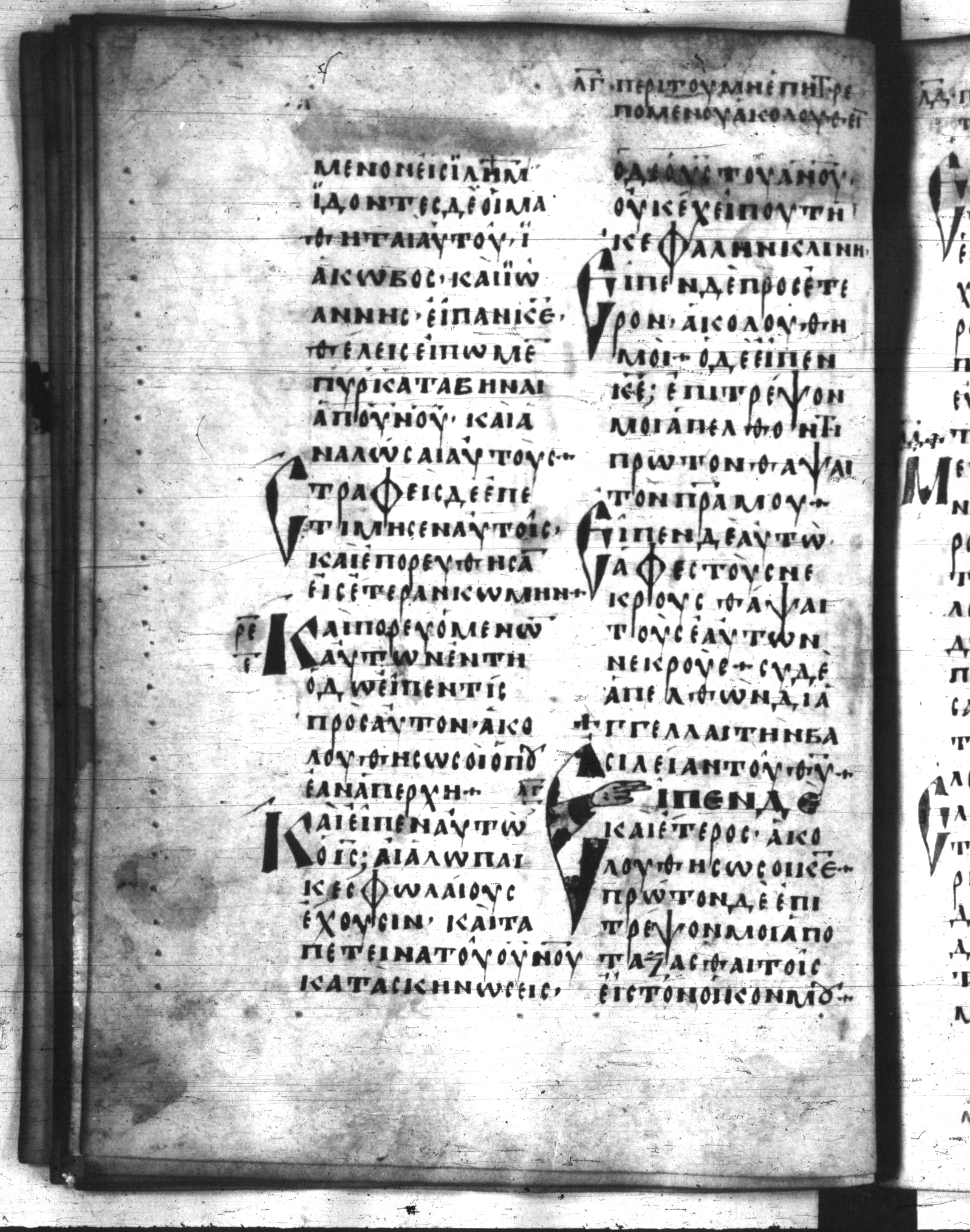 Codex Regius (Scan 2) showing Luke 9:53 from 8th Century, currently housed at National Library of France, Paris