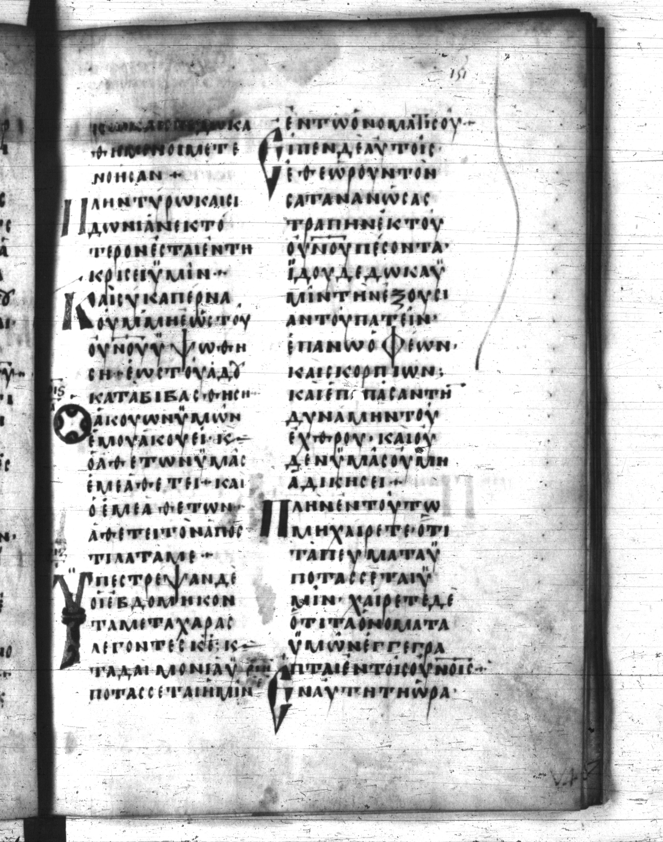 Codex Regius (Scan 1) showing Luke 10:21 from 8th Century, currently housed at National Library of France, Paris