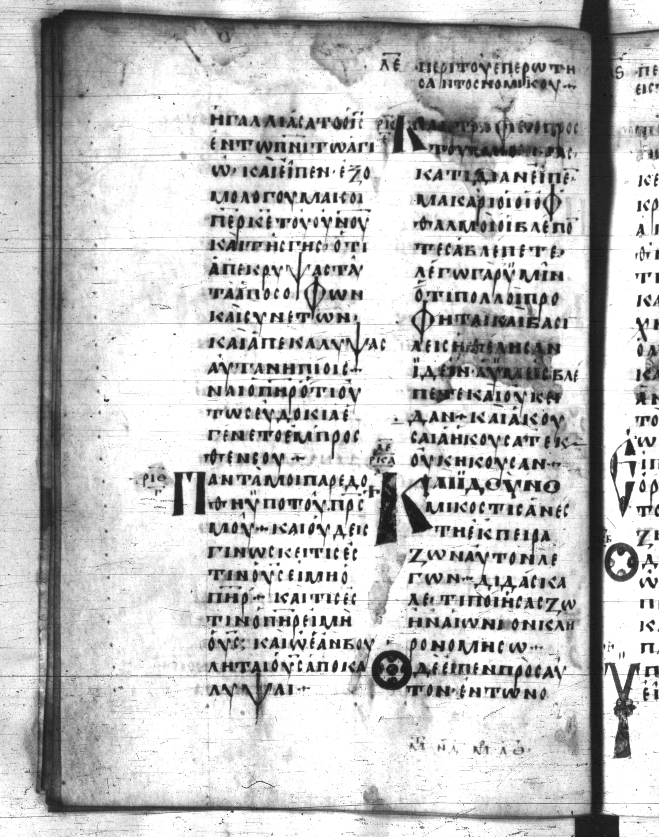 Codex Regius (Scan 2) showing Luke 10:21 from 8th Century, currently housed at National Library of France, Paris