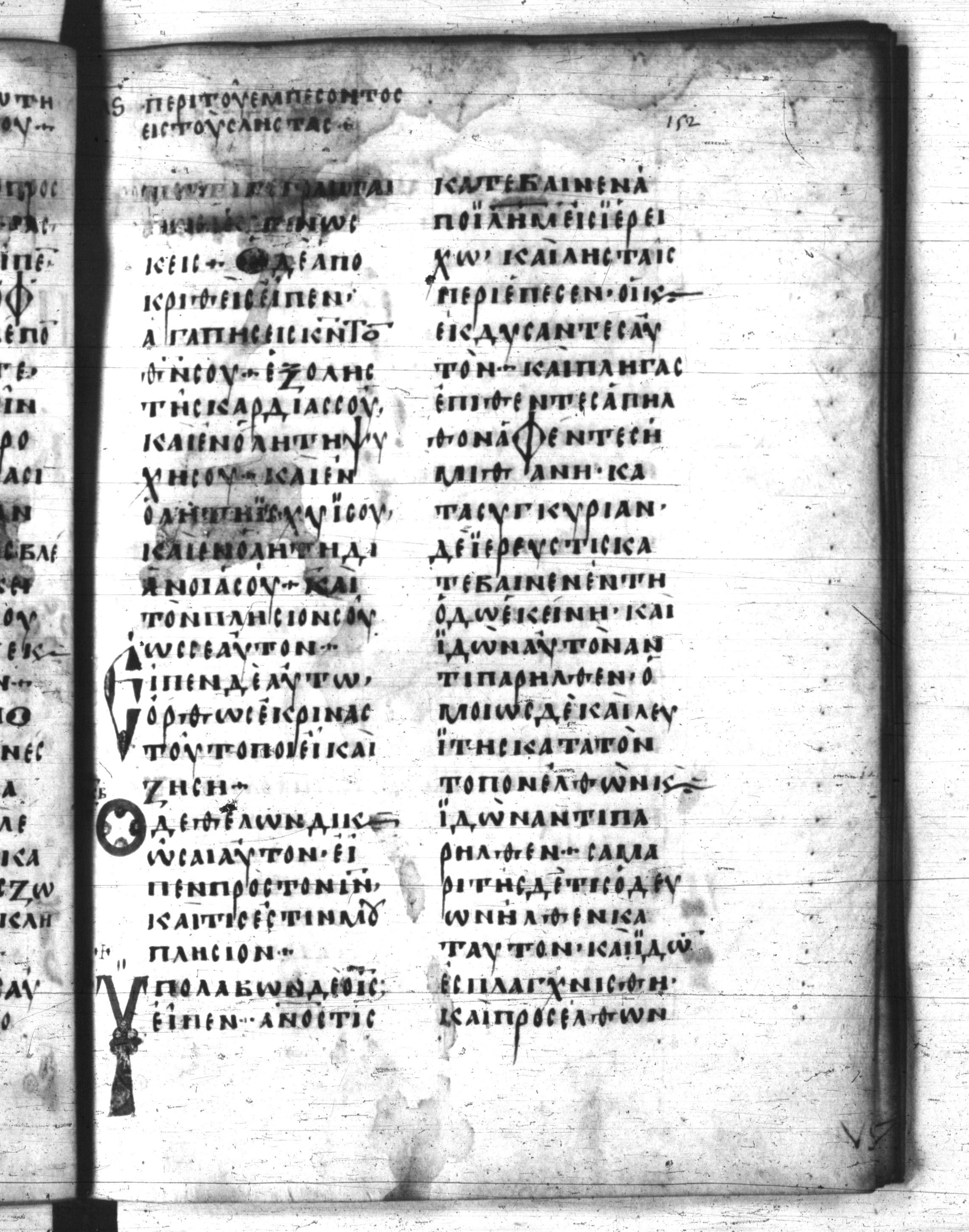 Codex Regius showing Luke 10:32 from 8th Century, currently housed at National Library of France, Paris
