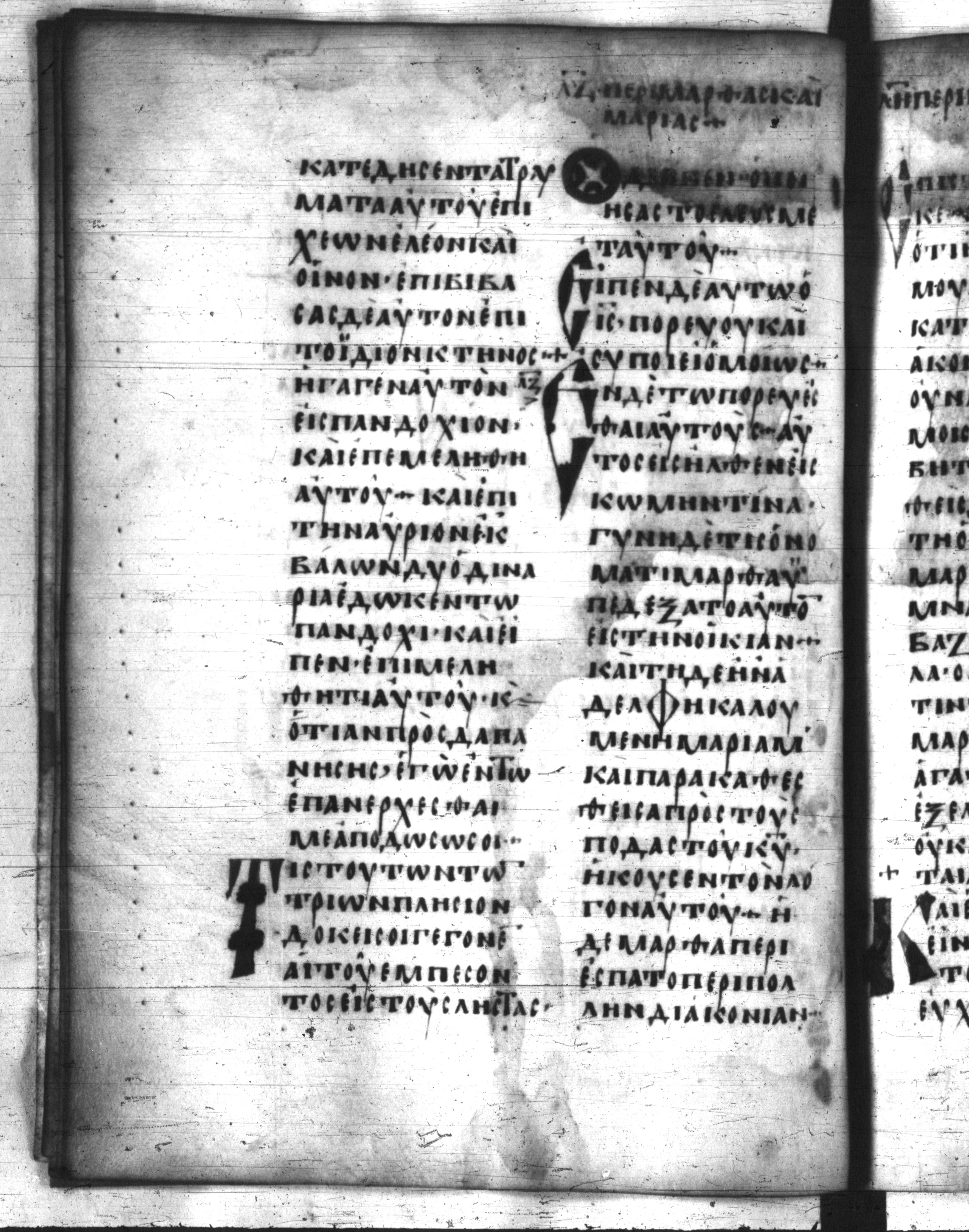 Codex Regius showing Luke 10:39 from 8th Century, currently housed at National Library of France, Paris