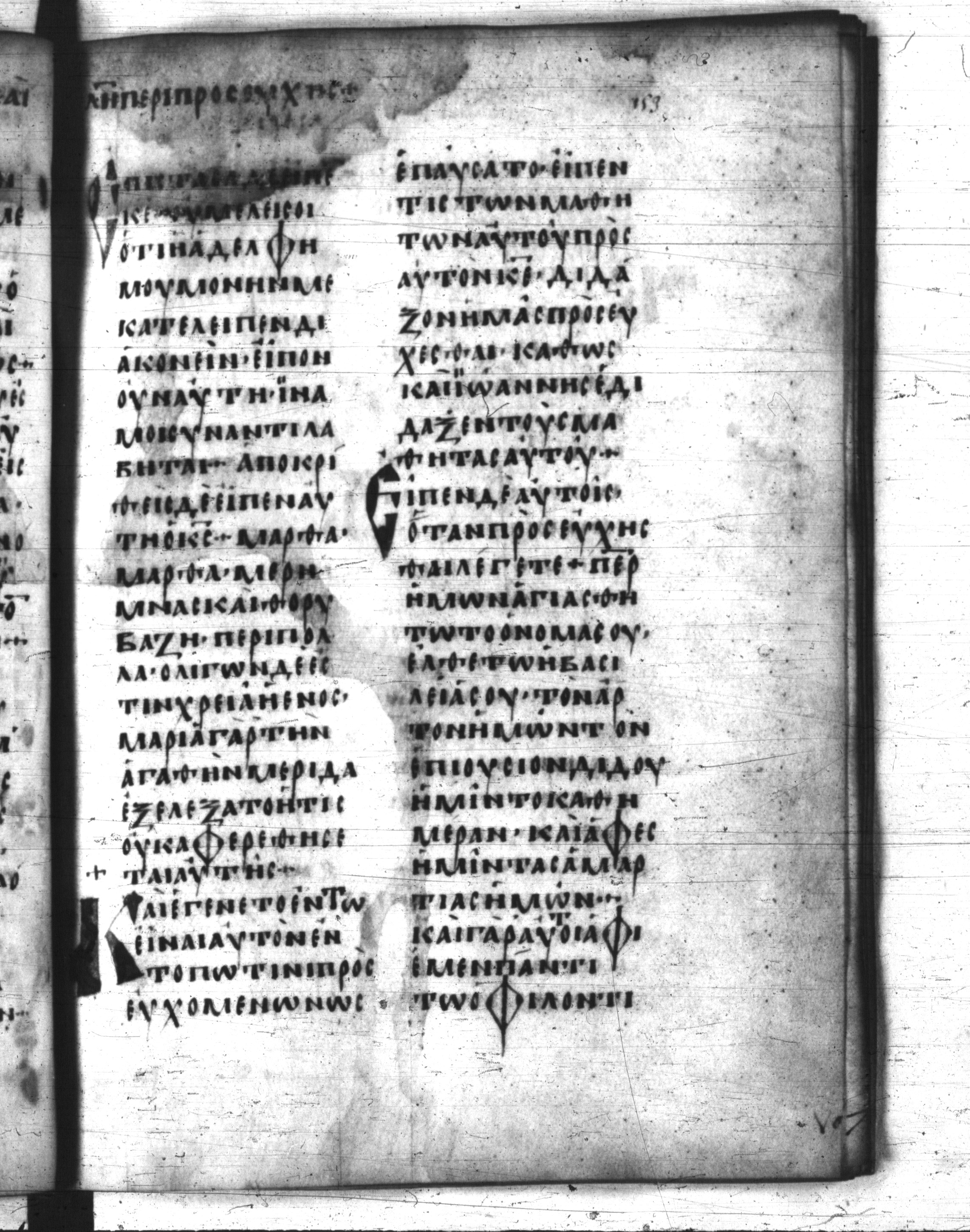 Codex Regius showing Luke 11:2 from 8th Century, currently housed at National Library of France, Paris