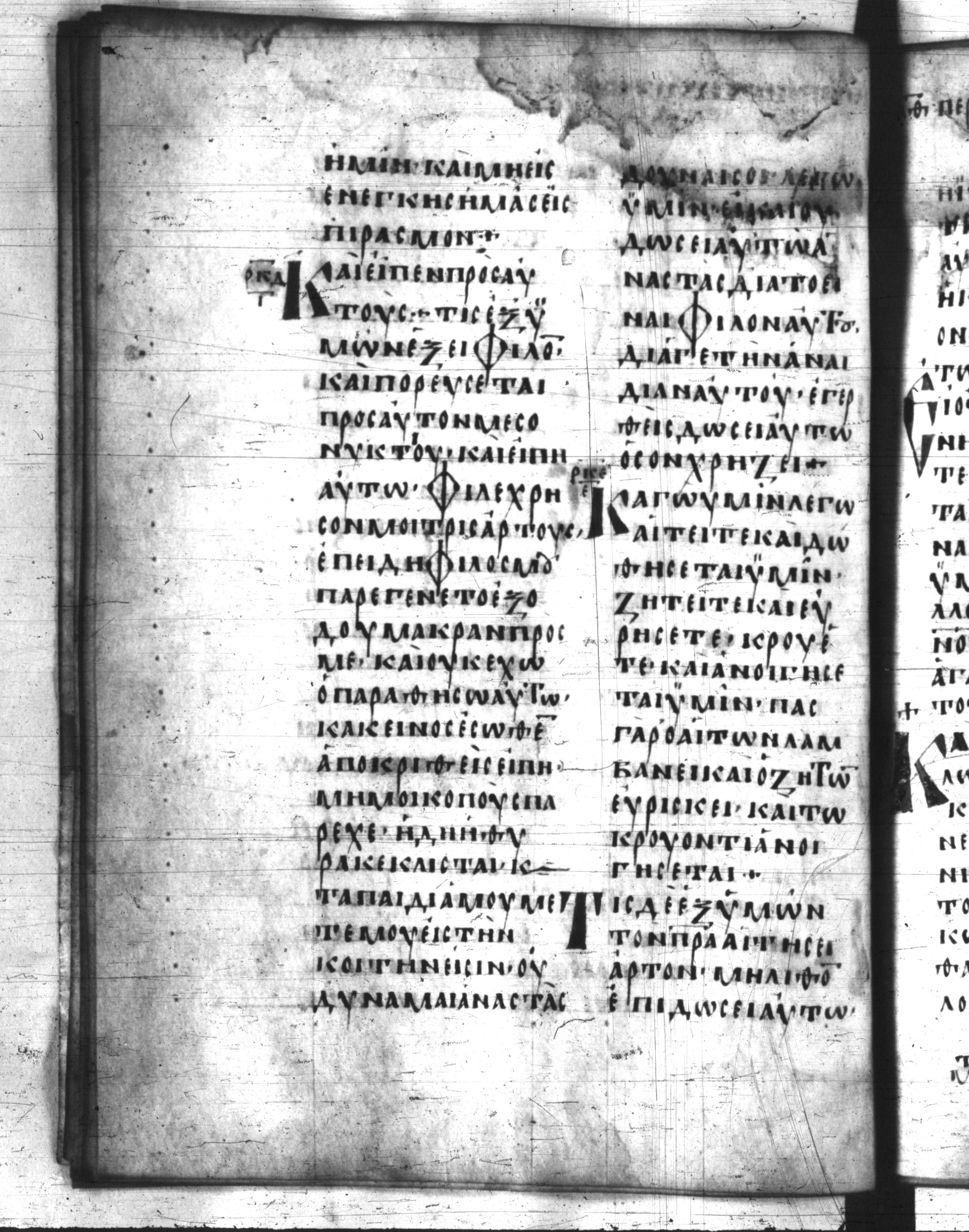 Codex Regius (Scan 2) showing Luke 11:4 from 8th Century, currently housed at National Library of France, Paris