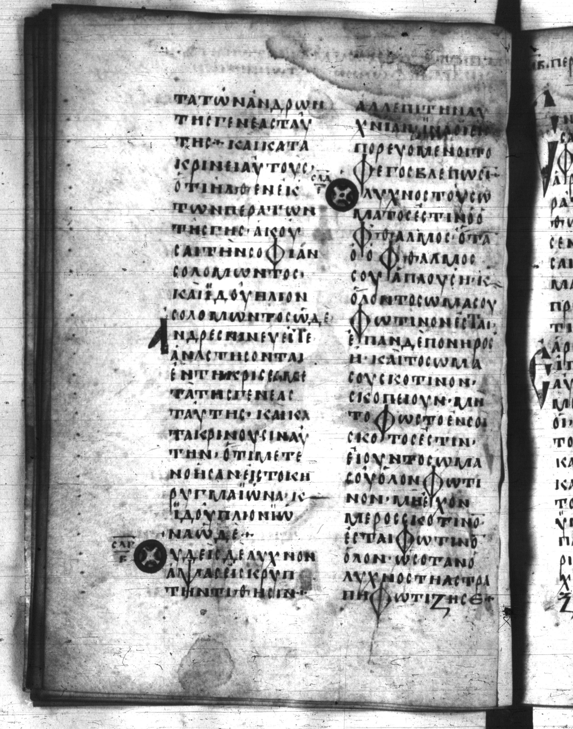 Codex Regius showing Luke 11:32 from 8th Century, currently housed at National Library of France, Paris