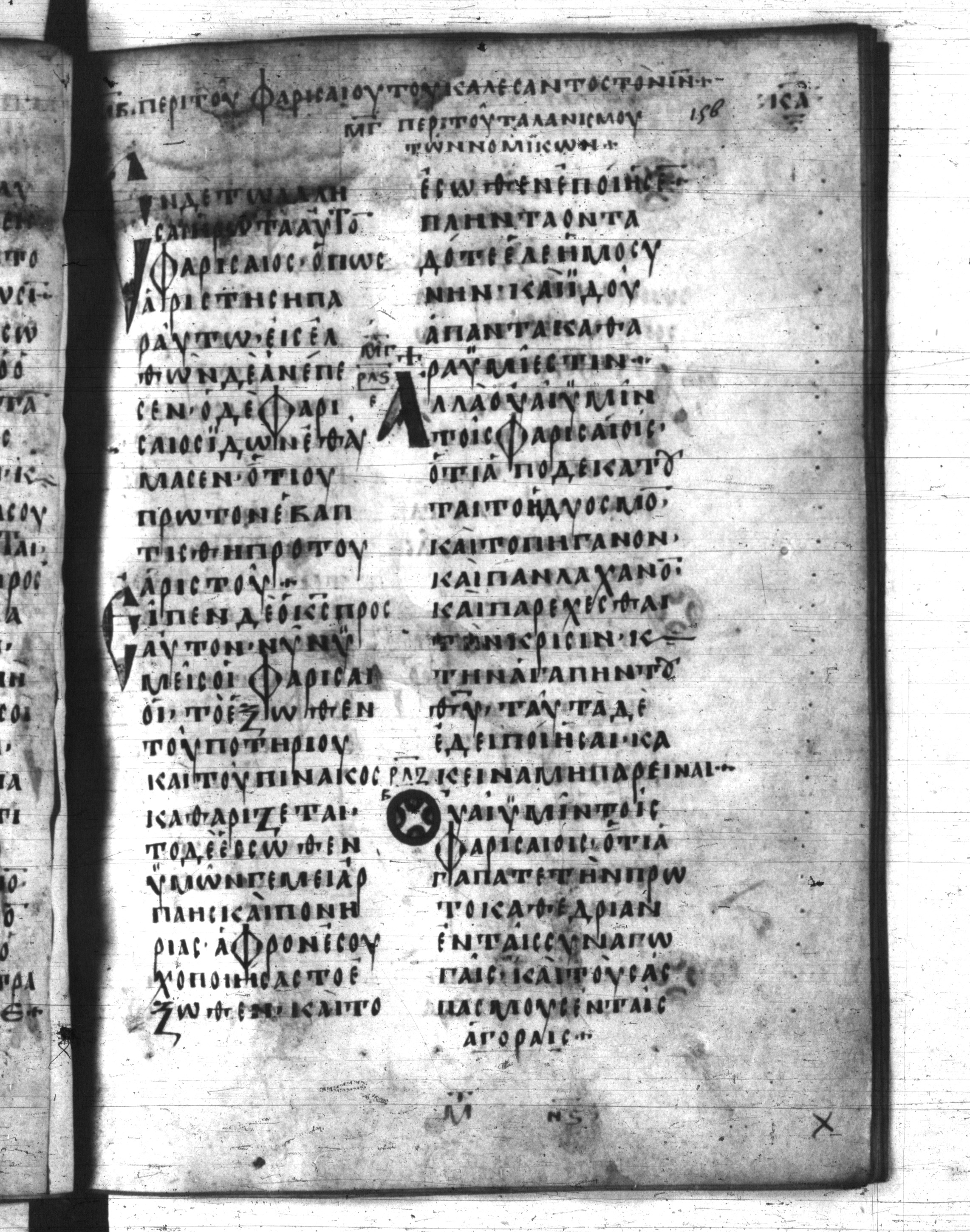 Codex Regius showing Luke 11:39 from 8th Century, currently housed at National Library of France, Paris