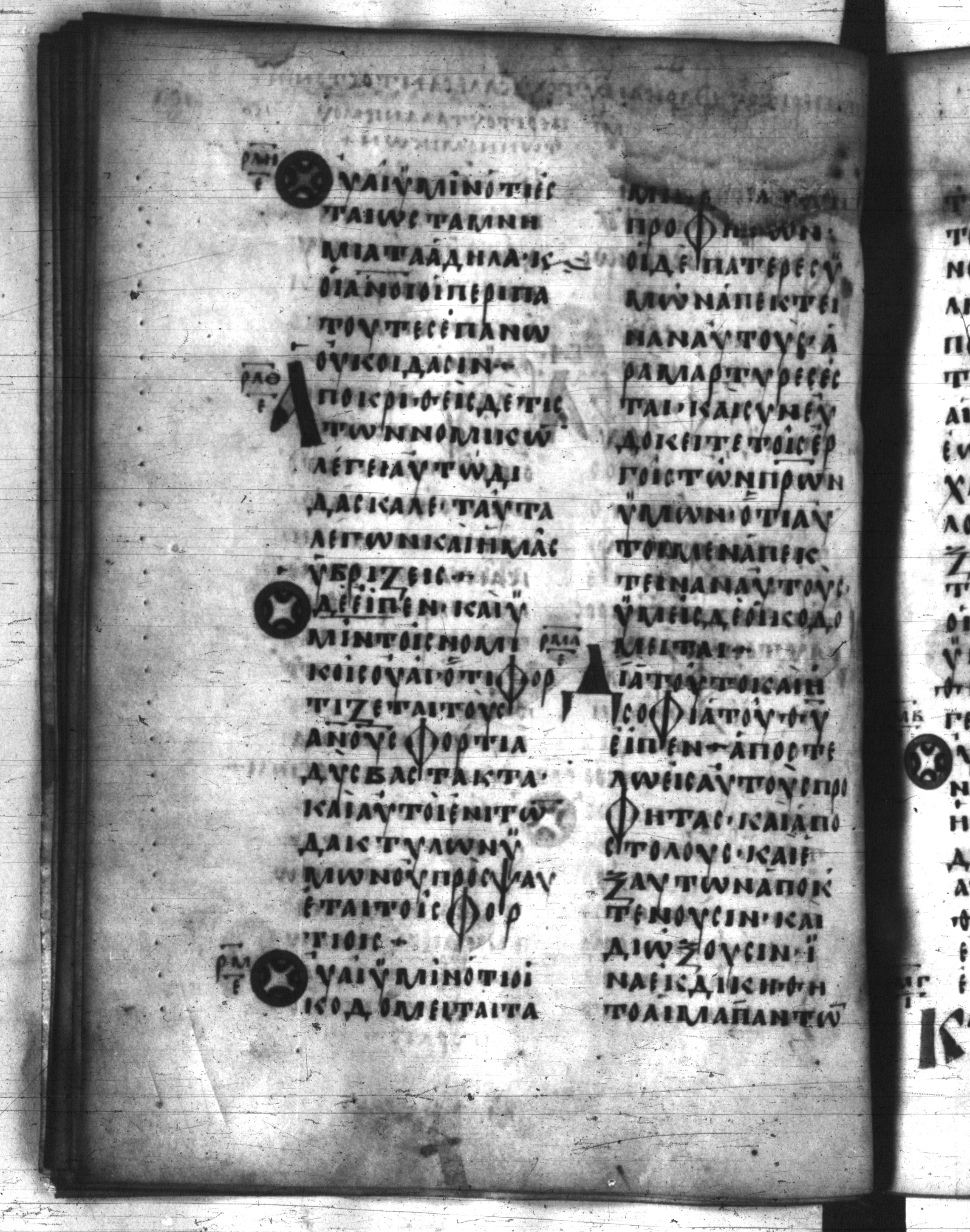Codex Regius showing Luke 11:49 from 8th Century, currently housed at National Library of France, Paris