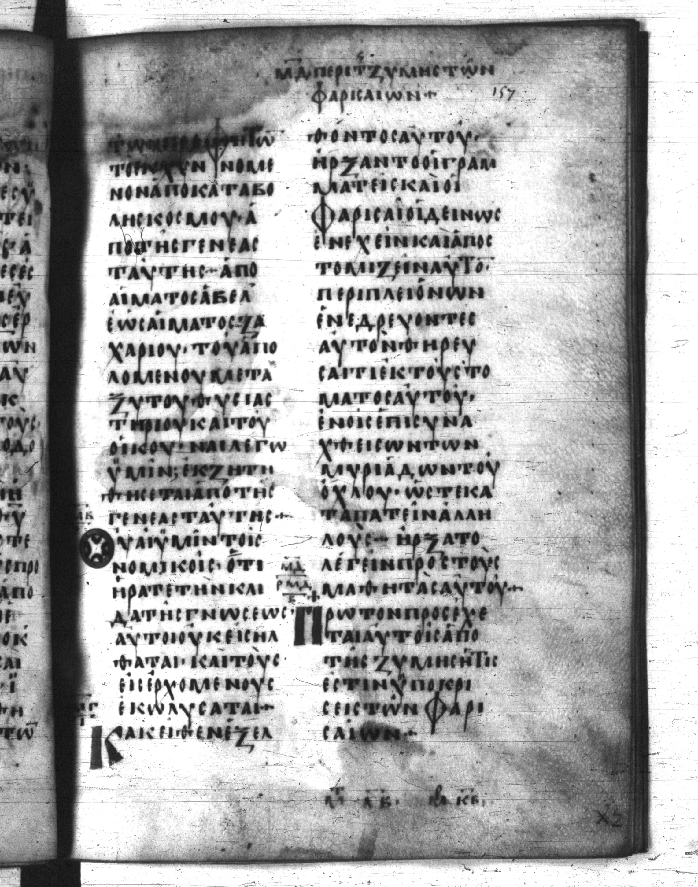 Codex Regius showing Luke 11:53 from 8th Century, currently housed at National Library of France, Paris