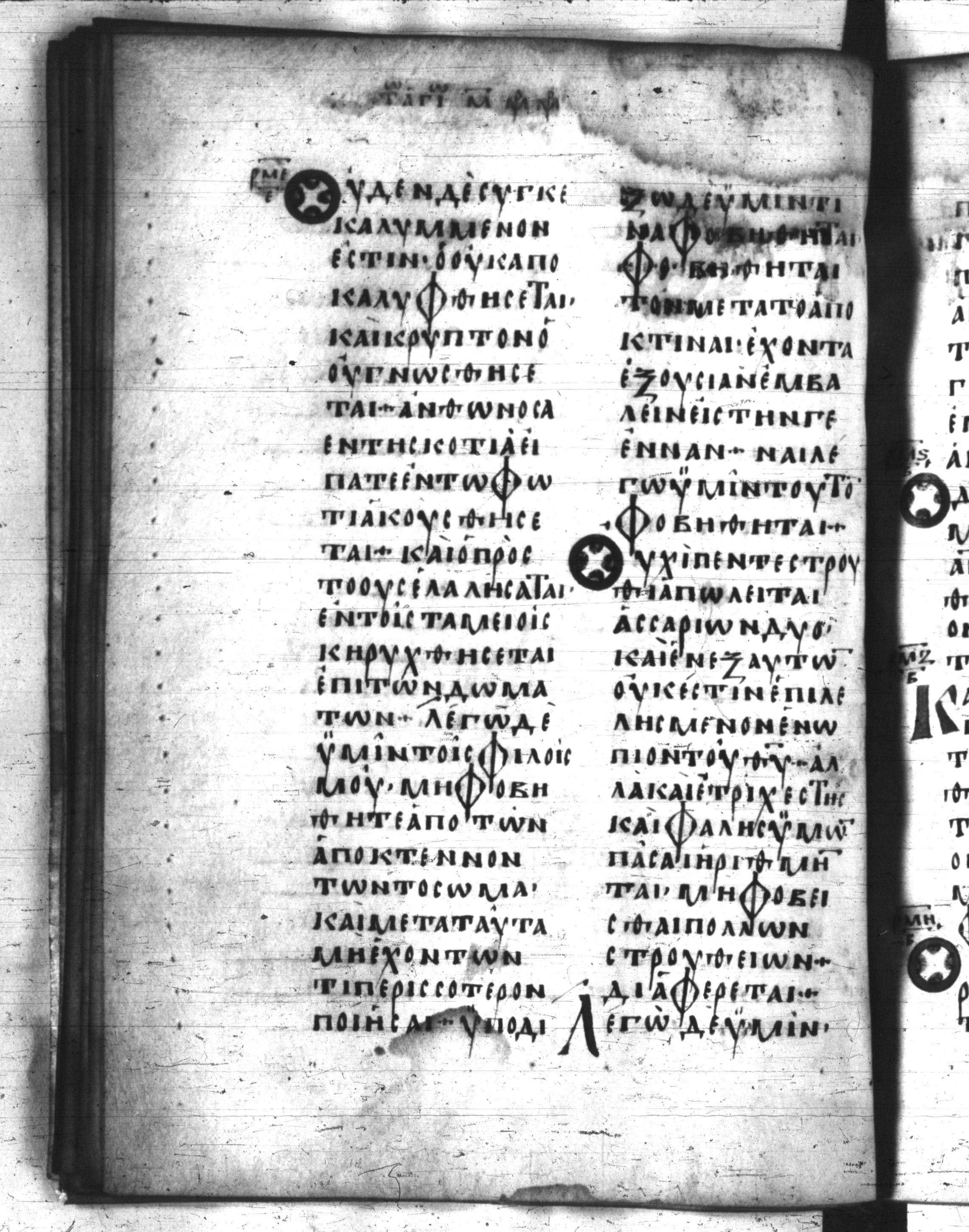 Codex Regius showing Luke 12:3 from 8th Century, currently housed at National Library of France, Paris