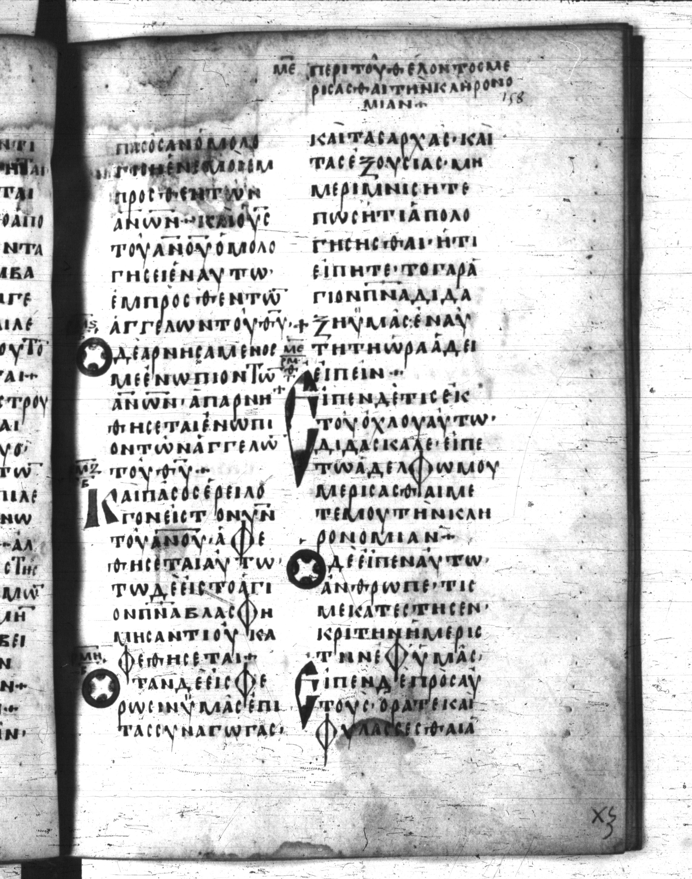 Codex Regius showing Luke 12:13 from 8th Century, currently housed at National Library of France, Paris