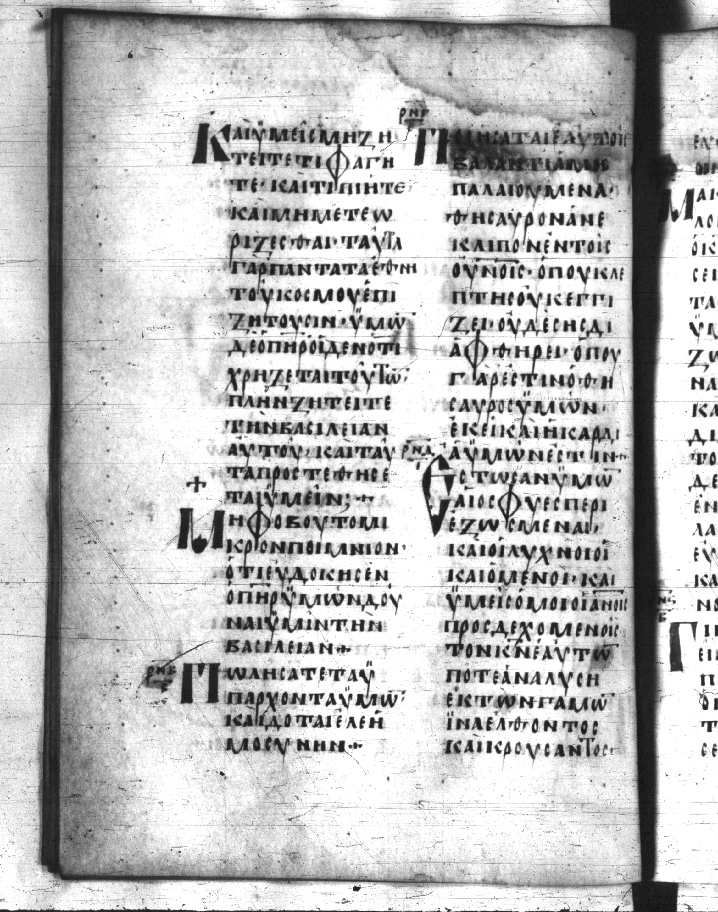 Codex Regius showing Luke 12:32 from 8th Century, currently housed at National Library of France, Paris