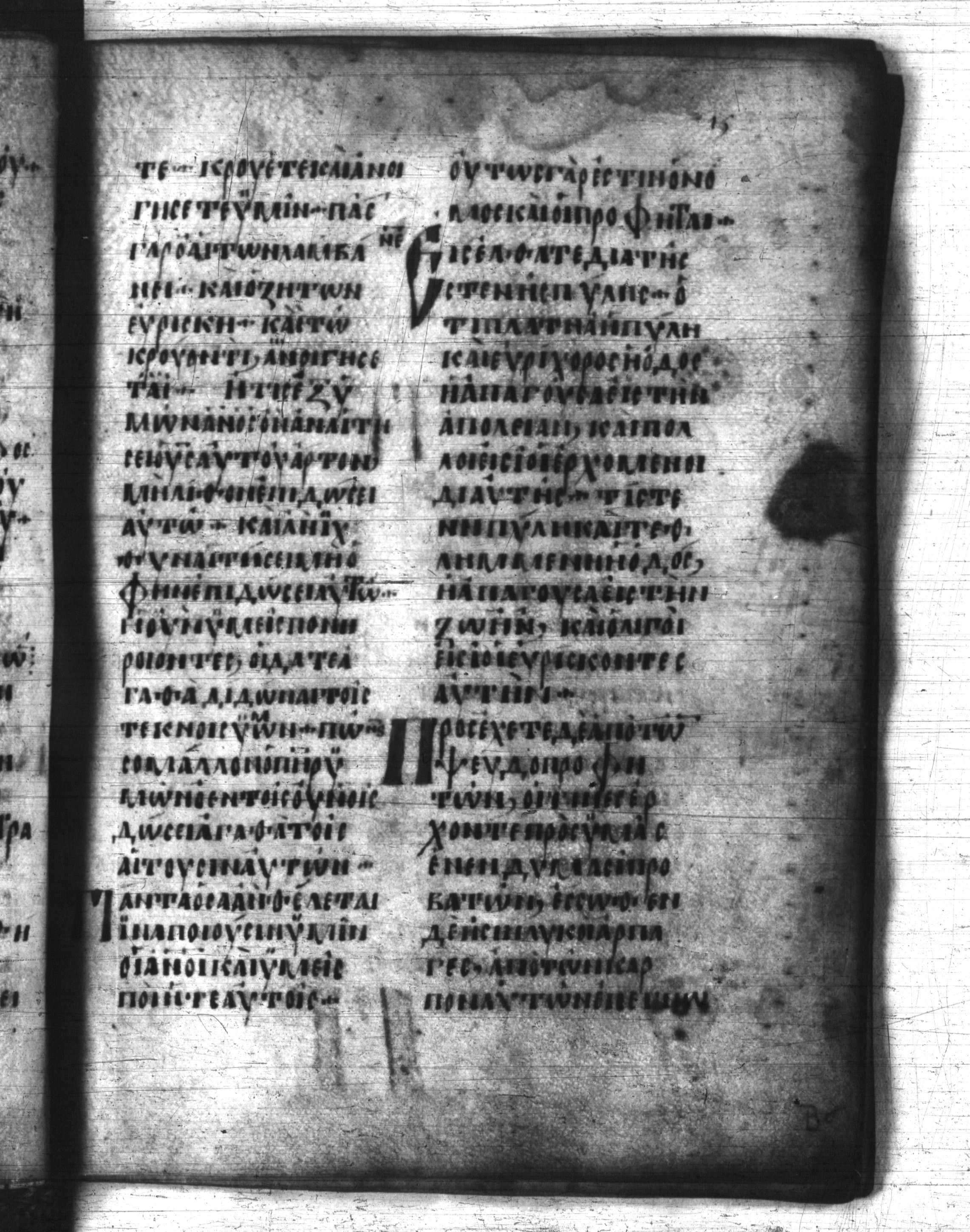 Codex Regius showing Matthew 7:13 from 8th Century, currently housed at National Library of France, Paris