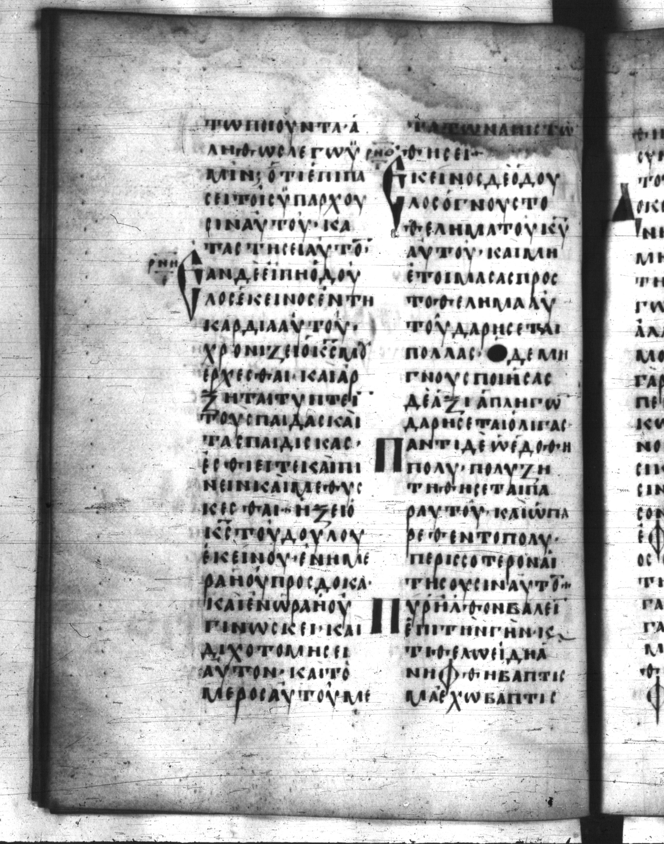 Codex Regius showing Luke 12:49 from 8th Century, currently housed at National Library of France, Paris