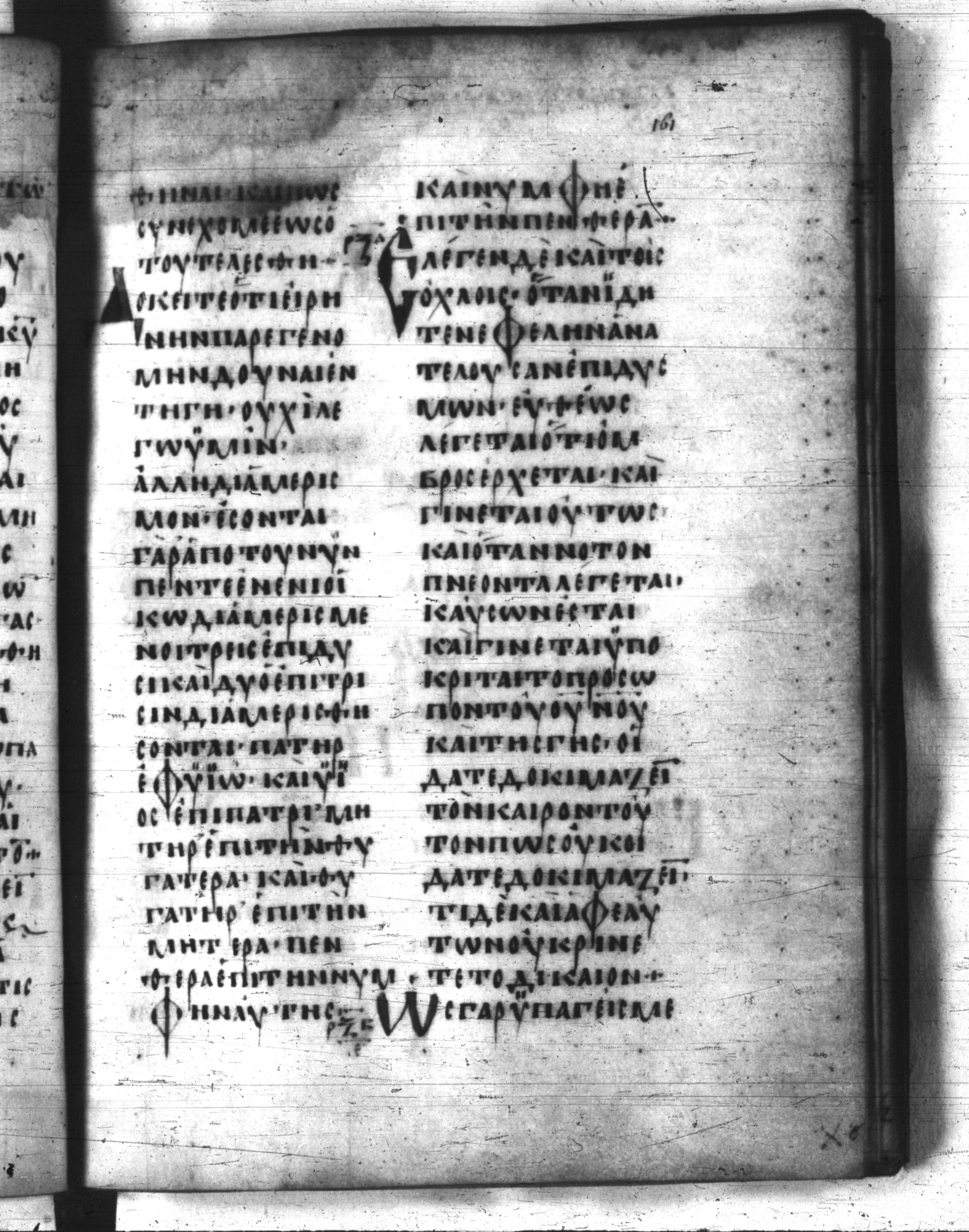 Codex Regius showing Luke 12:52 from 8th Century, currently housed at National Library of France, Paris