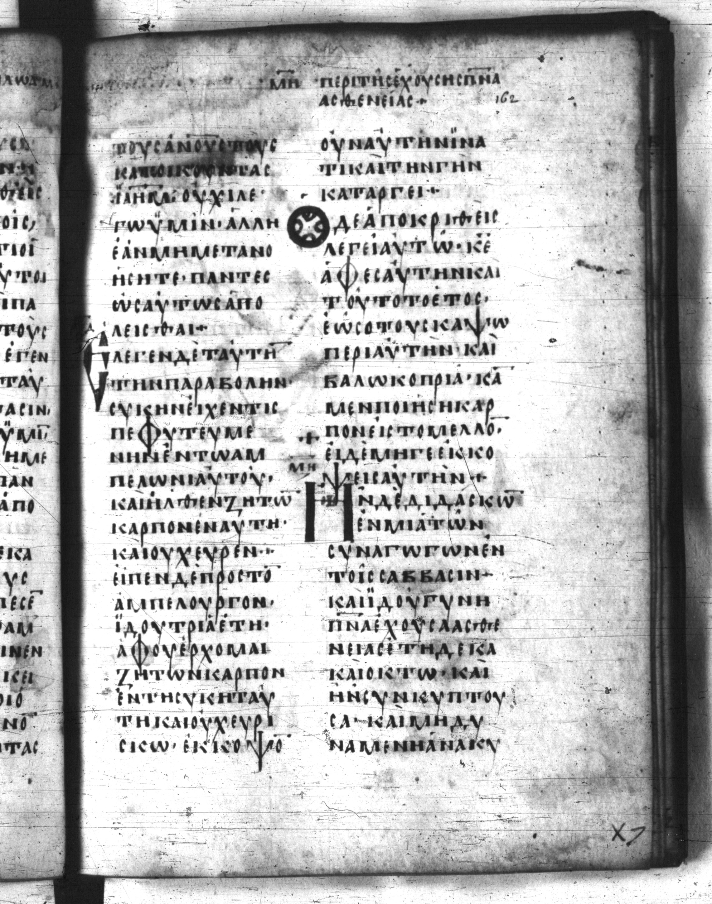 Codex Regius (Scan 2) showing Luke 13:4 from 8th Century, currently housed at National Library of France, Paris