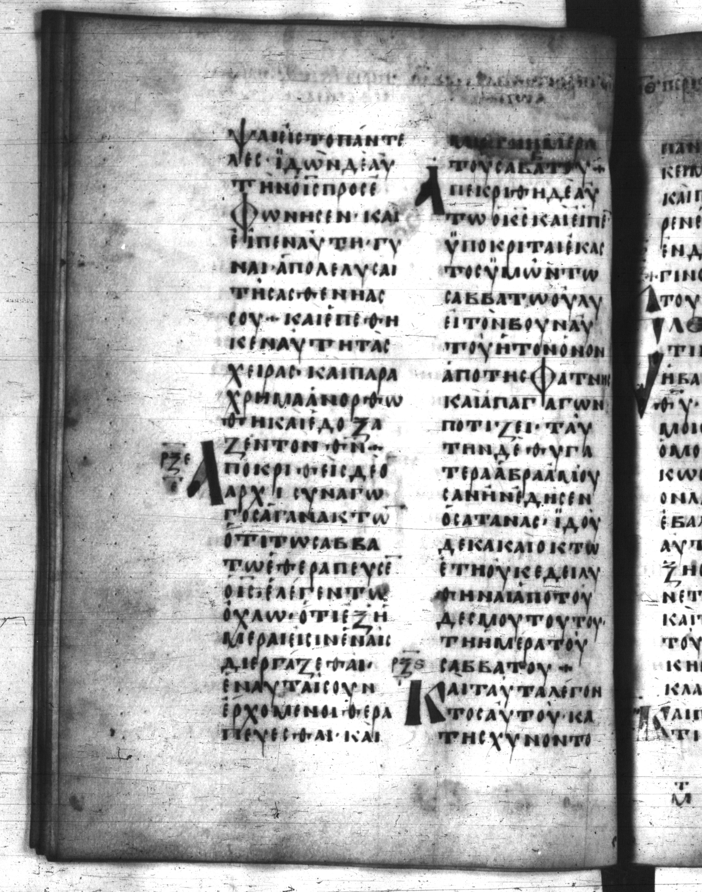 Codex Regius showing Luke 13:16 from 8th Century, currently housed at National Library of France, Paris