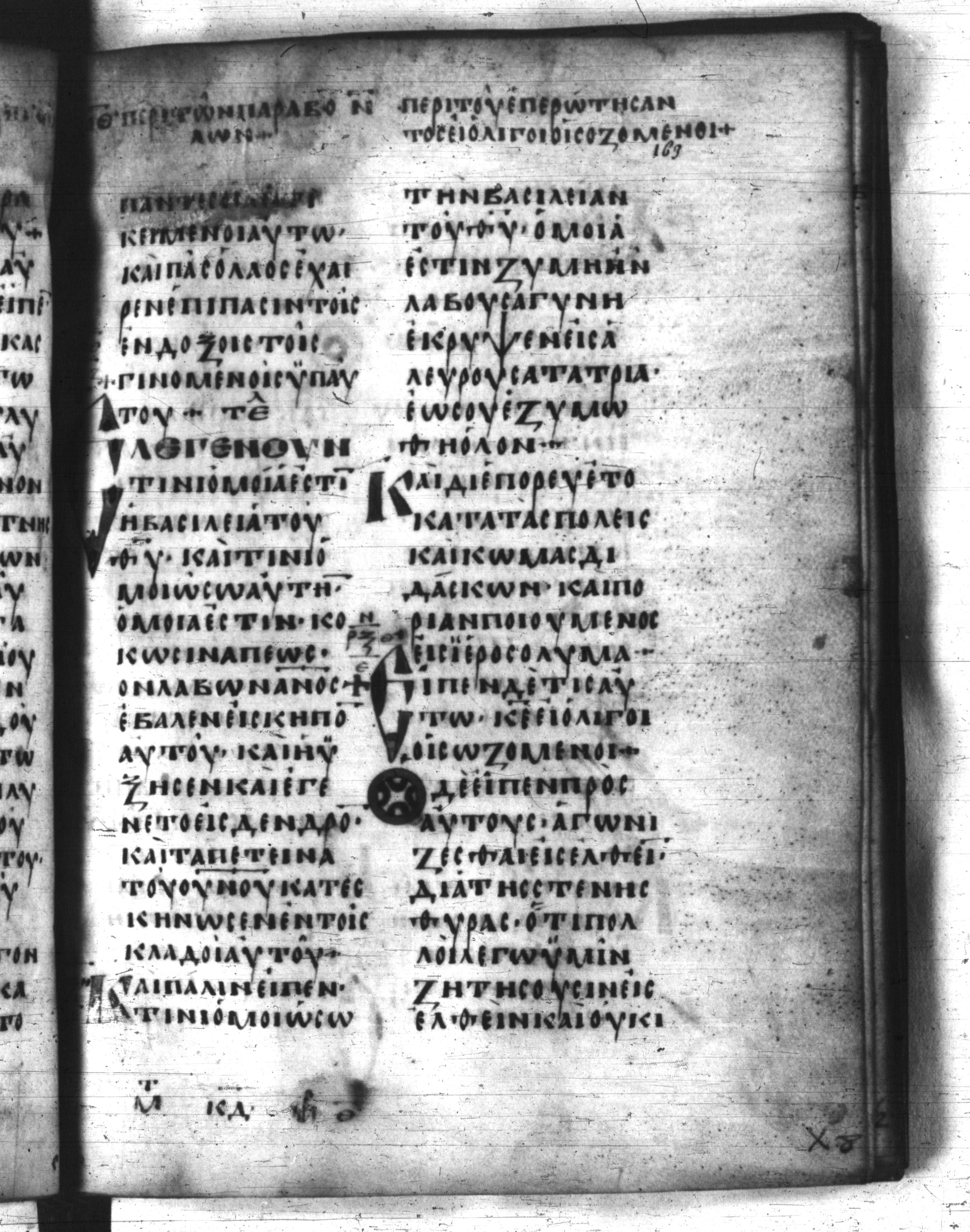 Codex Regius showing Luke 13:21 from 8th Century, currently housed at National Library of France, Paris