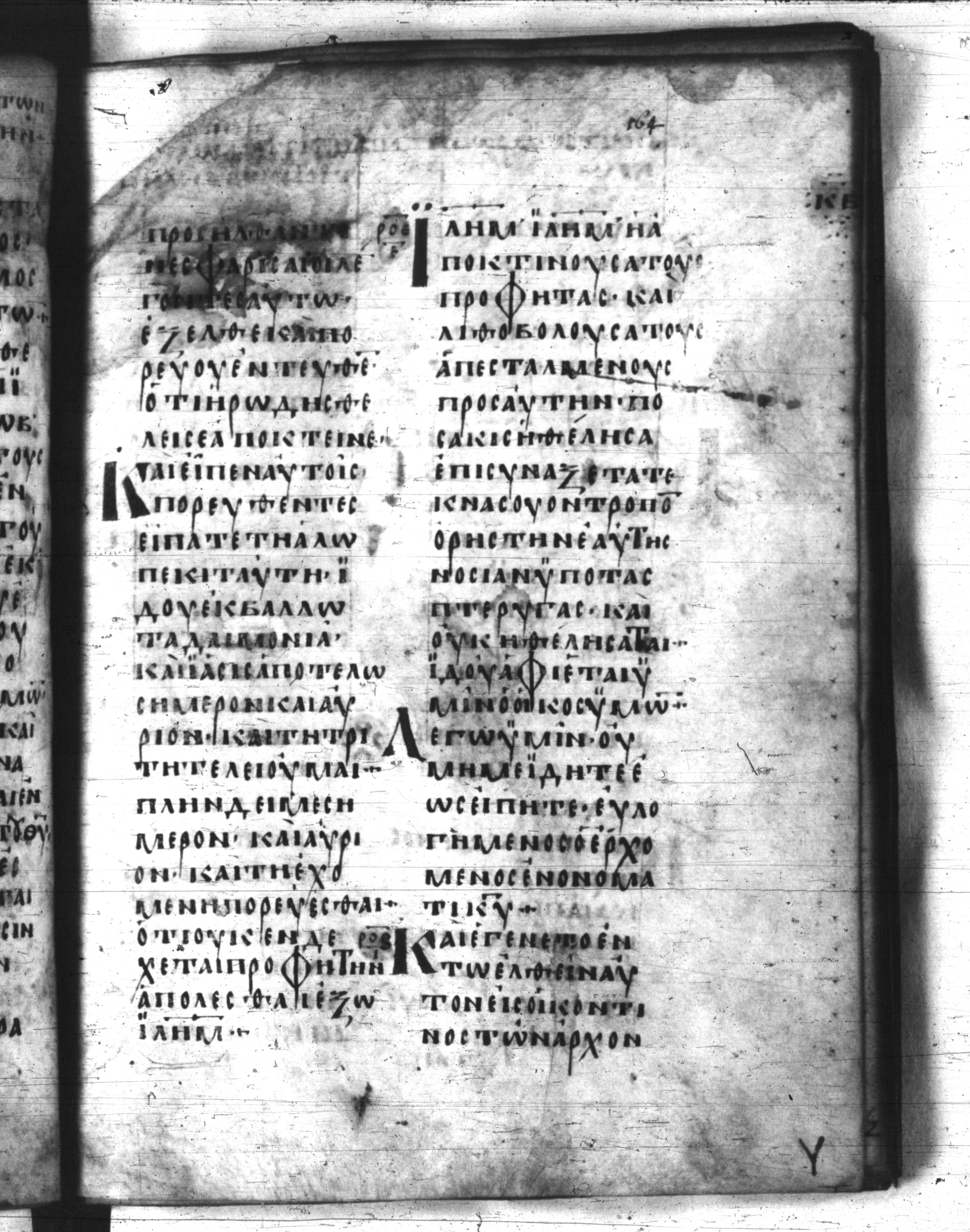Codex Regius showing Luke 13:32 from 8th Century, currently housed at National Library of France, Paris
