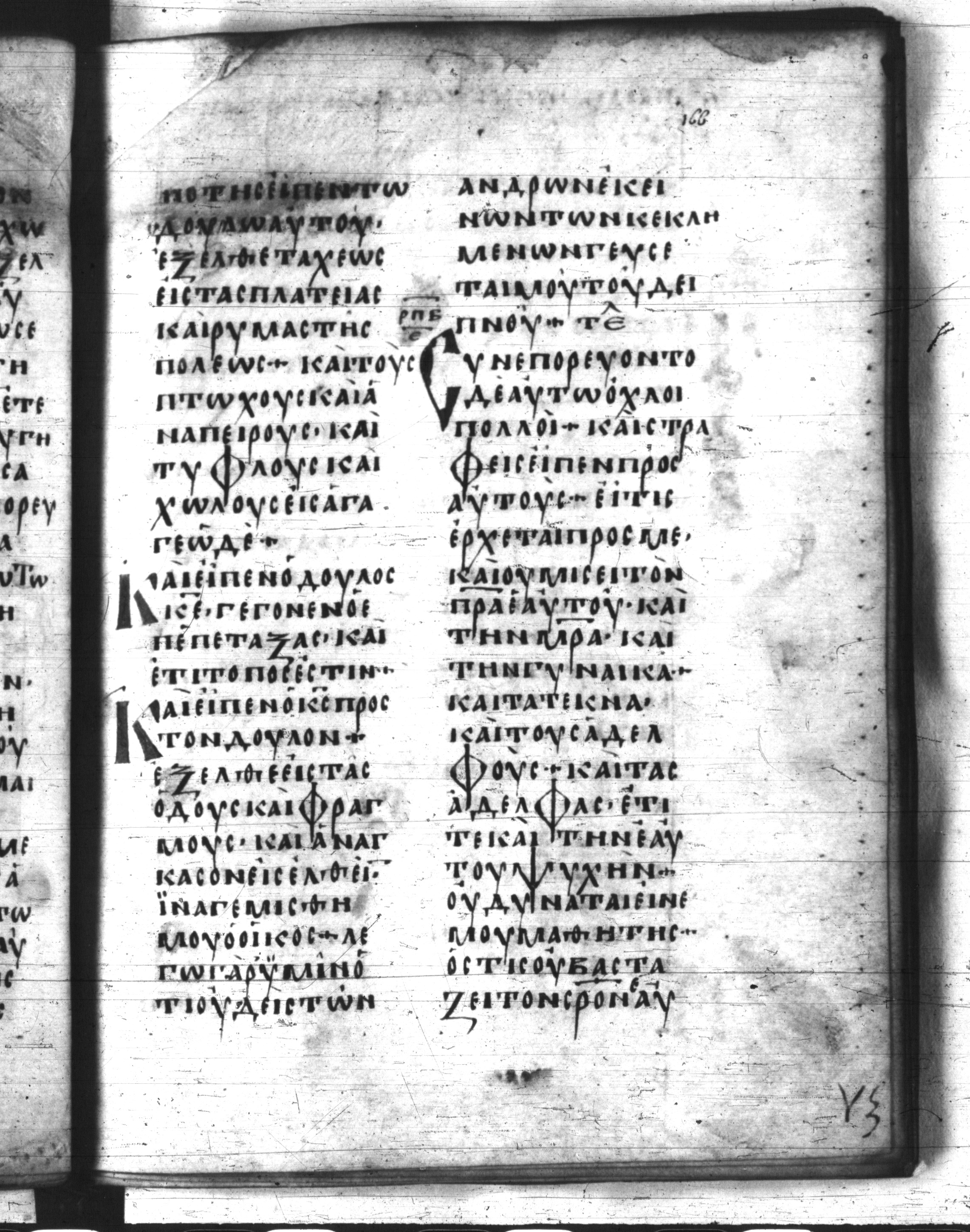 Codex Regius (Scan 2) showing Luke 14:21 from 8th Century, currently housed at National Library of France, Paris