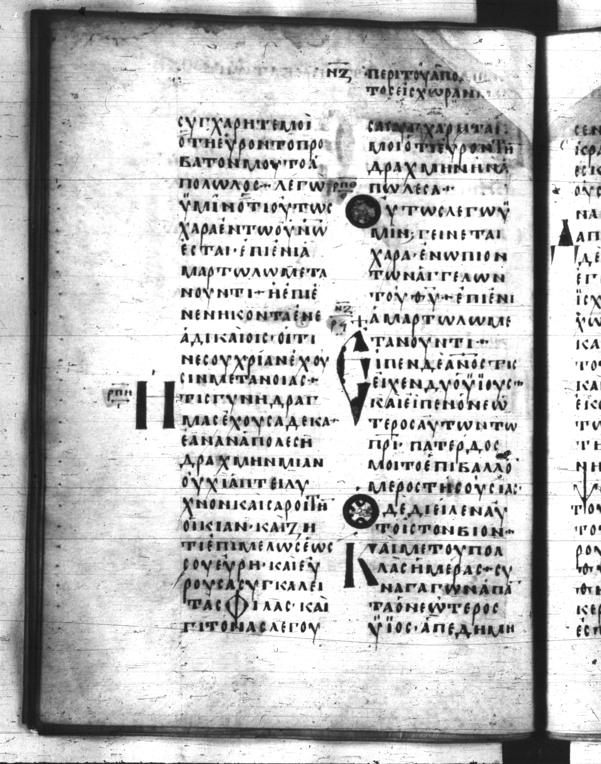 Codex Regius (Scan 1) showing Luke 15:13 from 8th Century, currently housed at National Library of France, Paris