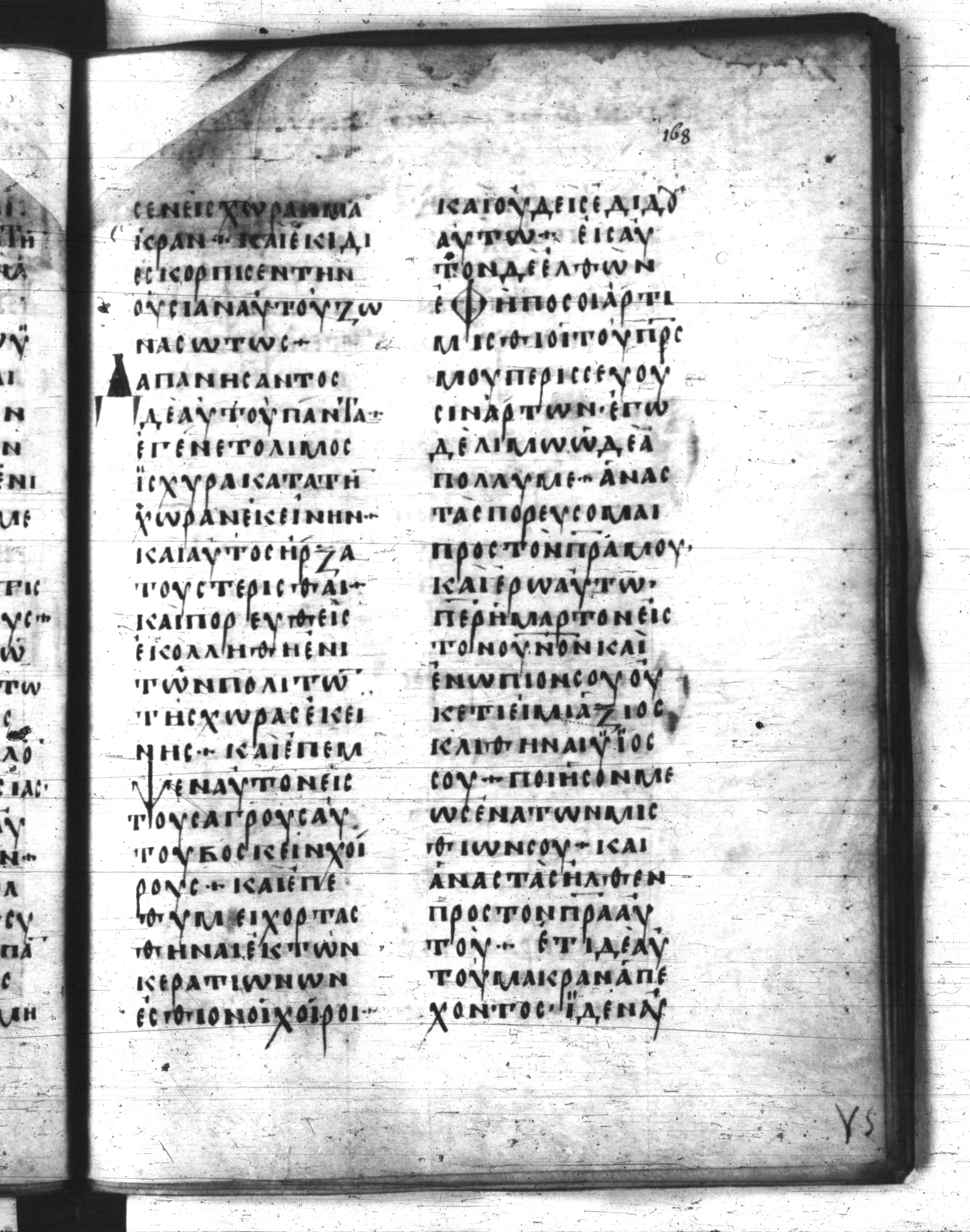 Codex Regius (Scan 2) showing Luke 15:13 from 8th Century, currently housed at National Library of France, Paris