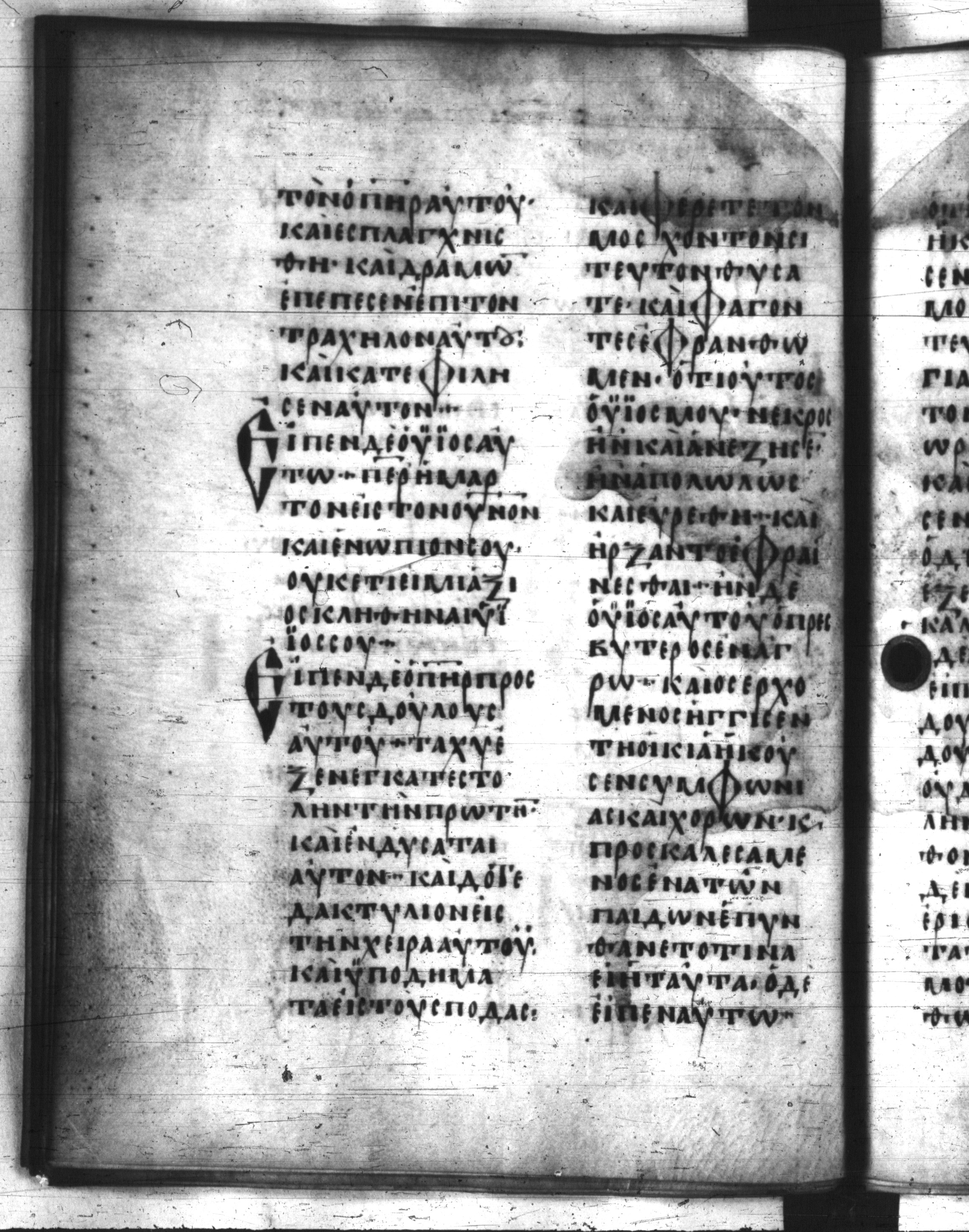 Codex Regius showing Luke 15:21 from 8th Century, currently housed at National Library of France, Paris