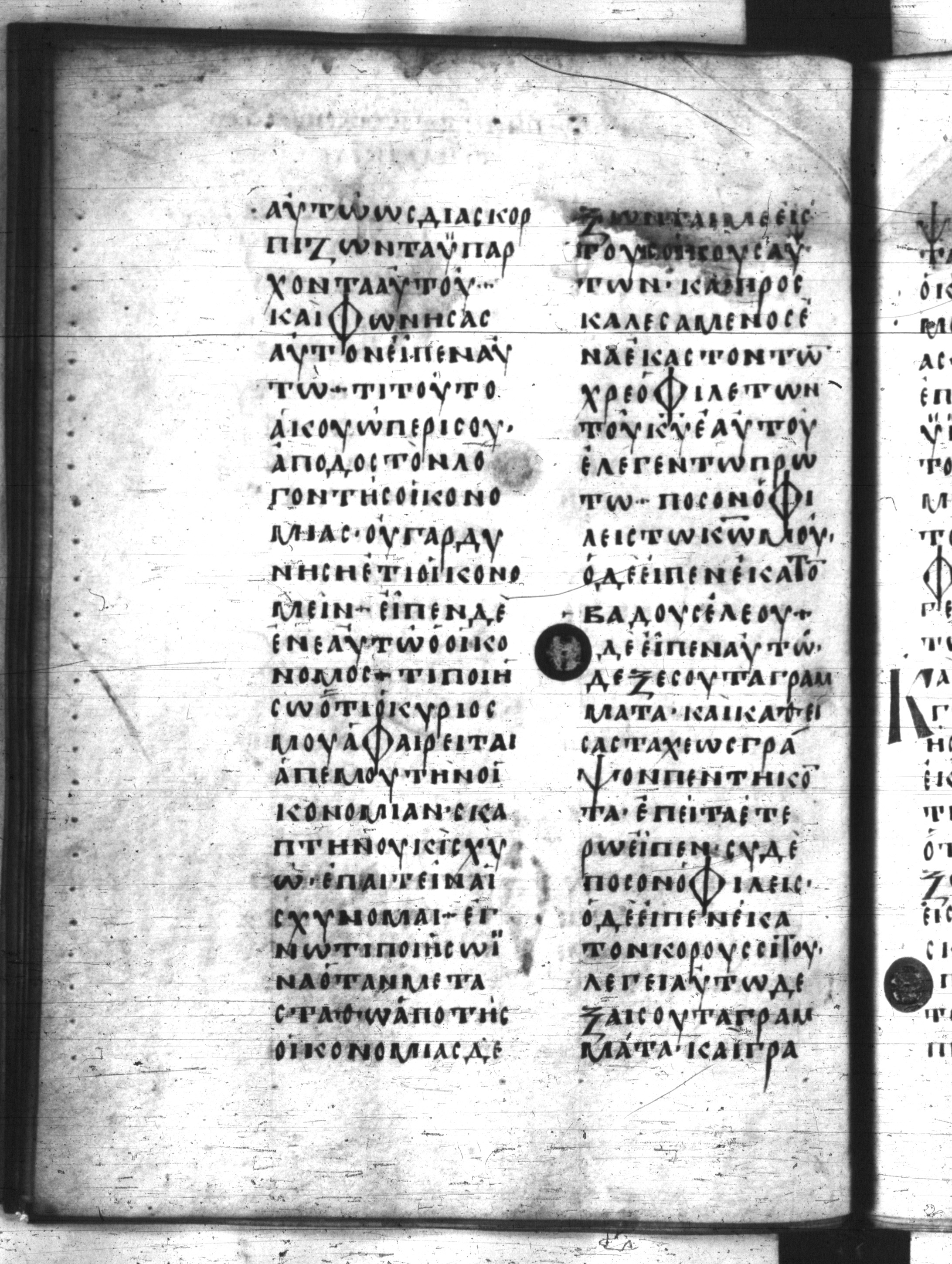 Codex Regius showing Luke 16:2 from 8th Century, currently housed at National Library of France, Paris