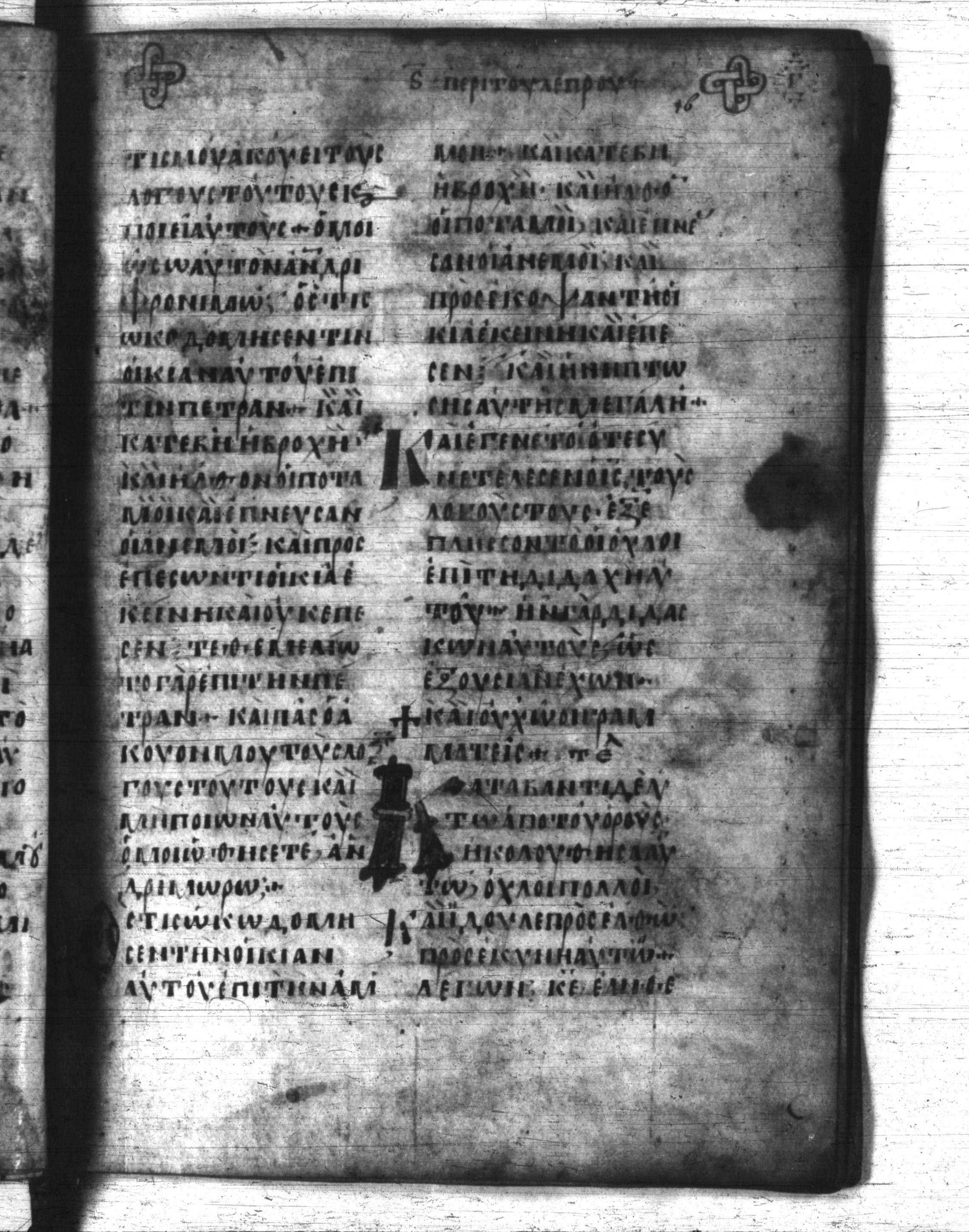 Codex Regius (Scan 1) showing Matthew 8:2 from 8th Century, currently housed at National Library of France, Paris