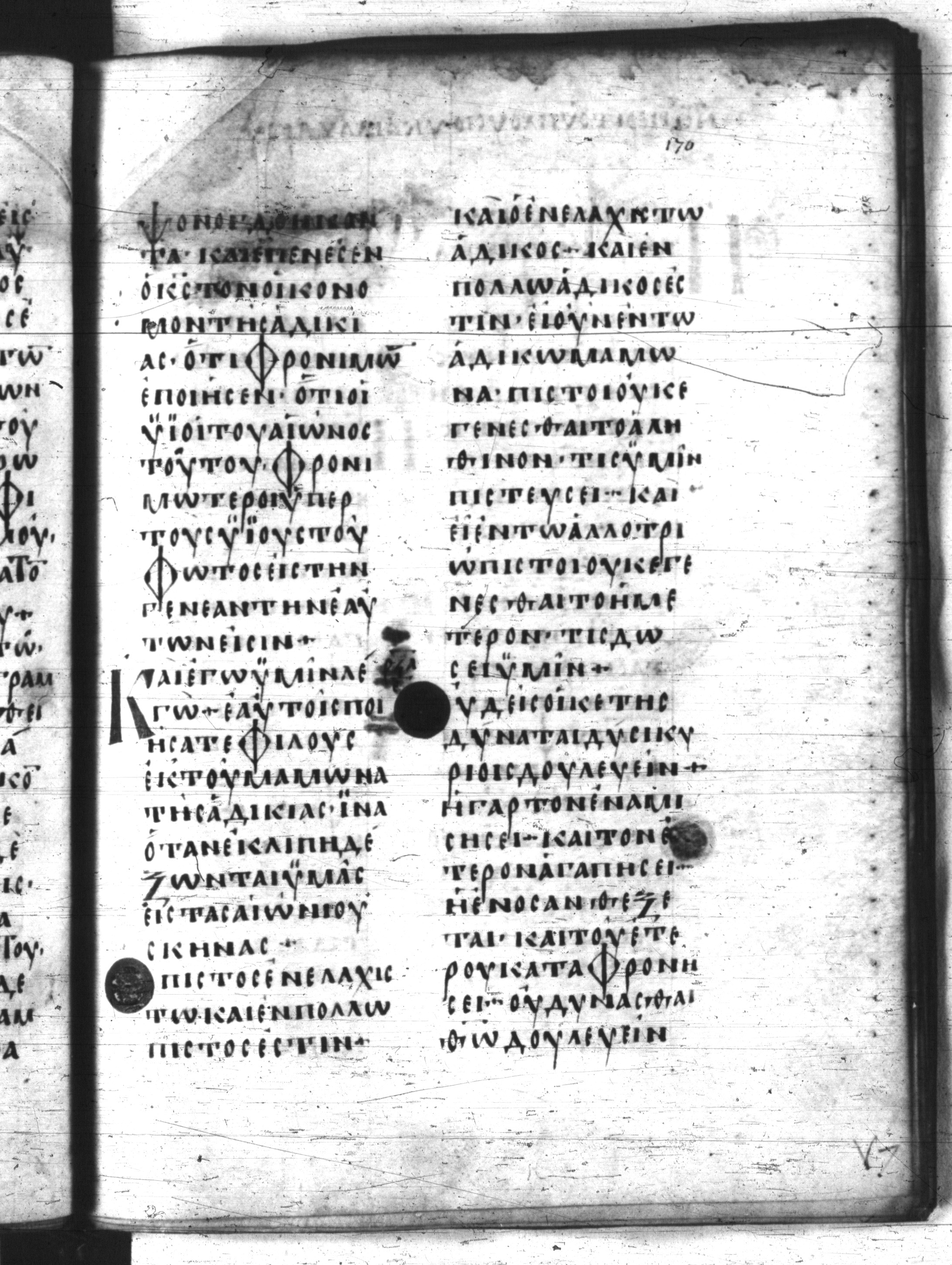 Codex Regius showing Luke 16:13 from 8th Century, currently housed at National Library of France, Paris