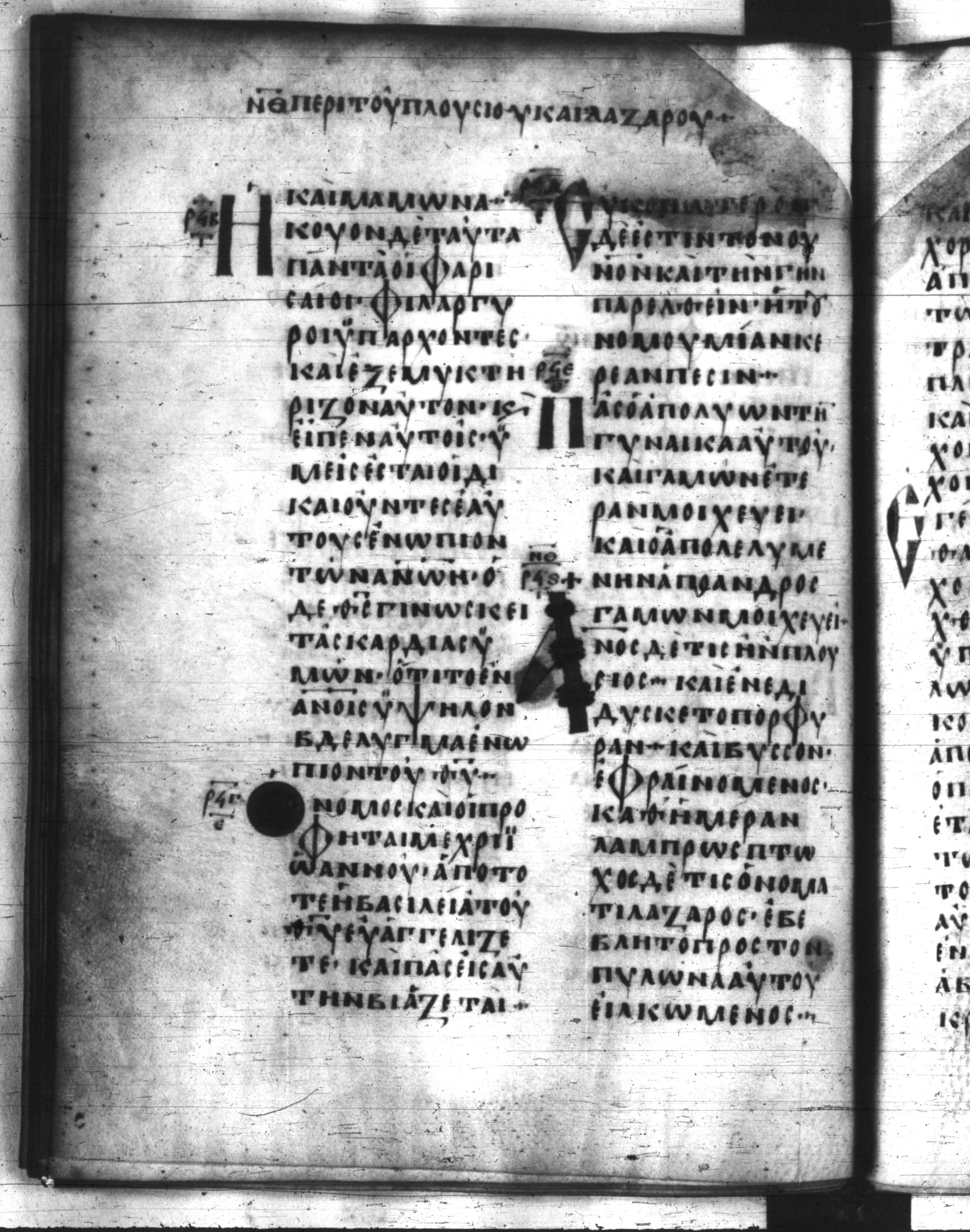 Codex Regius showing Luke 16:17 from 8th Century, currently housed at National Library of France, Paris