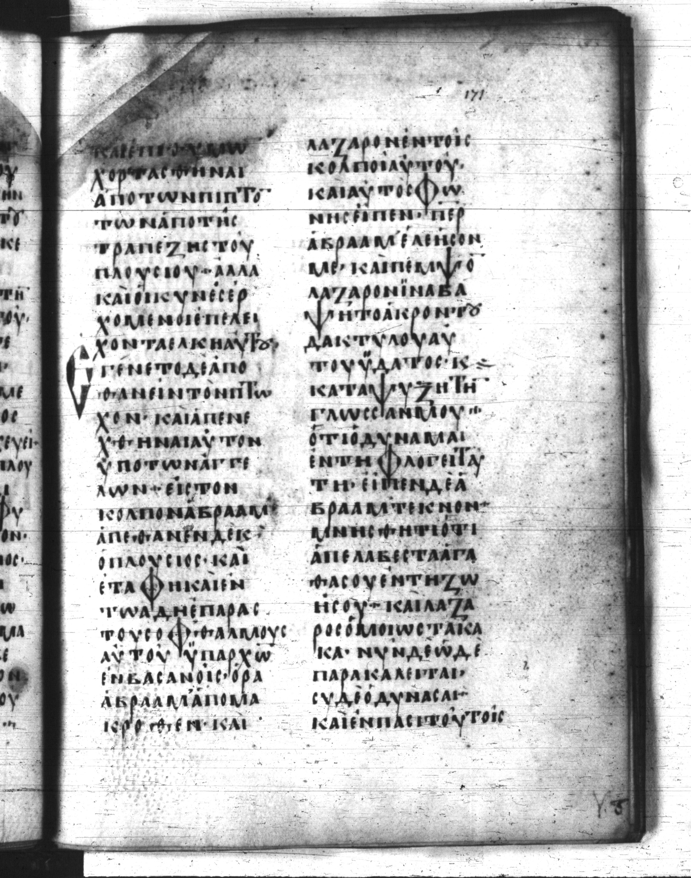 Codex Regius showing Luke 16:21 from 8th Century, currently housed at National Library of France, Paris
