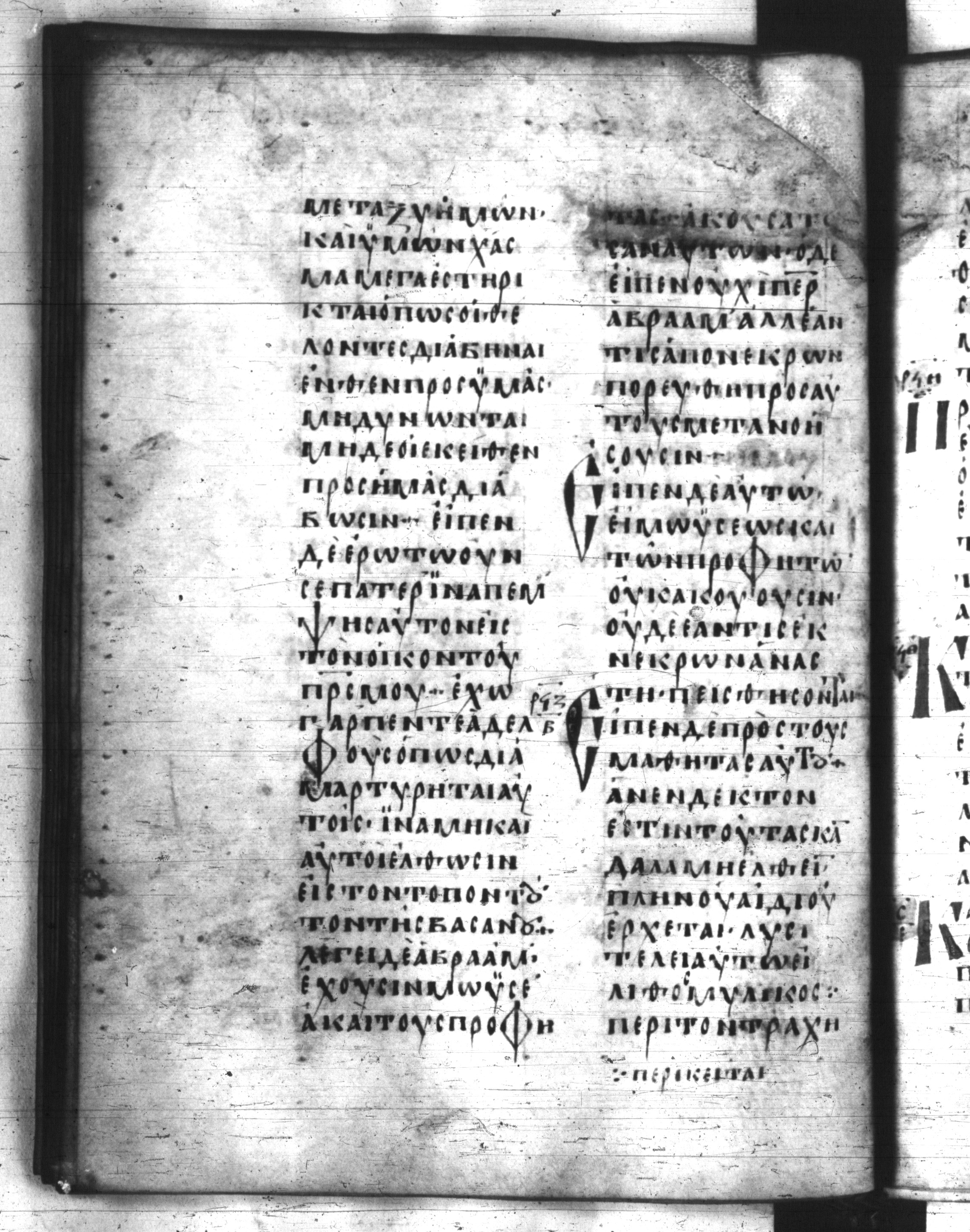 Codex Regius (Scan 1) showing Luke 17:2 from 8th Century, currently housed at National Library of France, Paris