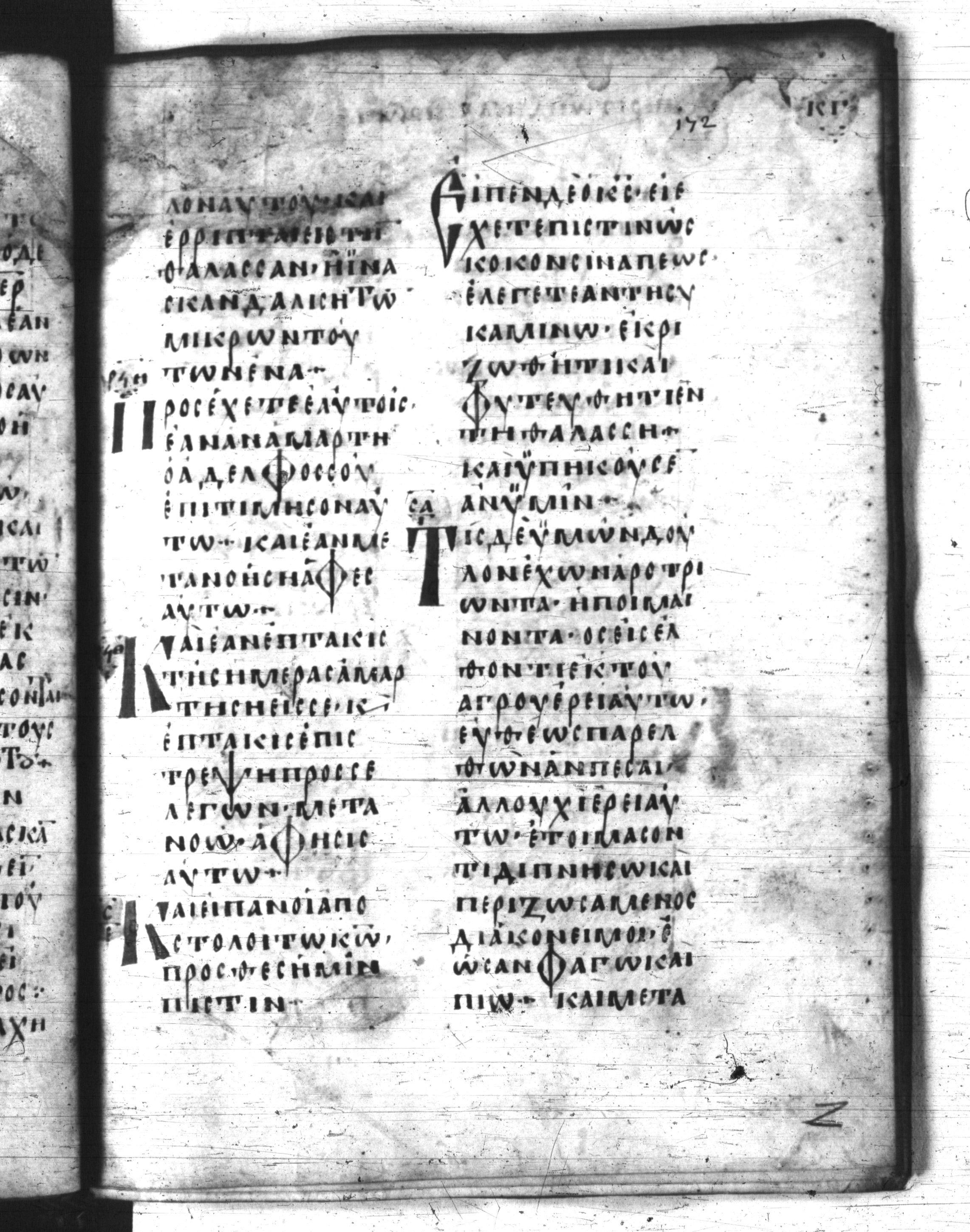 Codex Regius (Scan 2) showing Luke 17:2 from 8th Century, currently housed at National Library of France, Paris