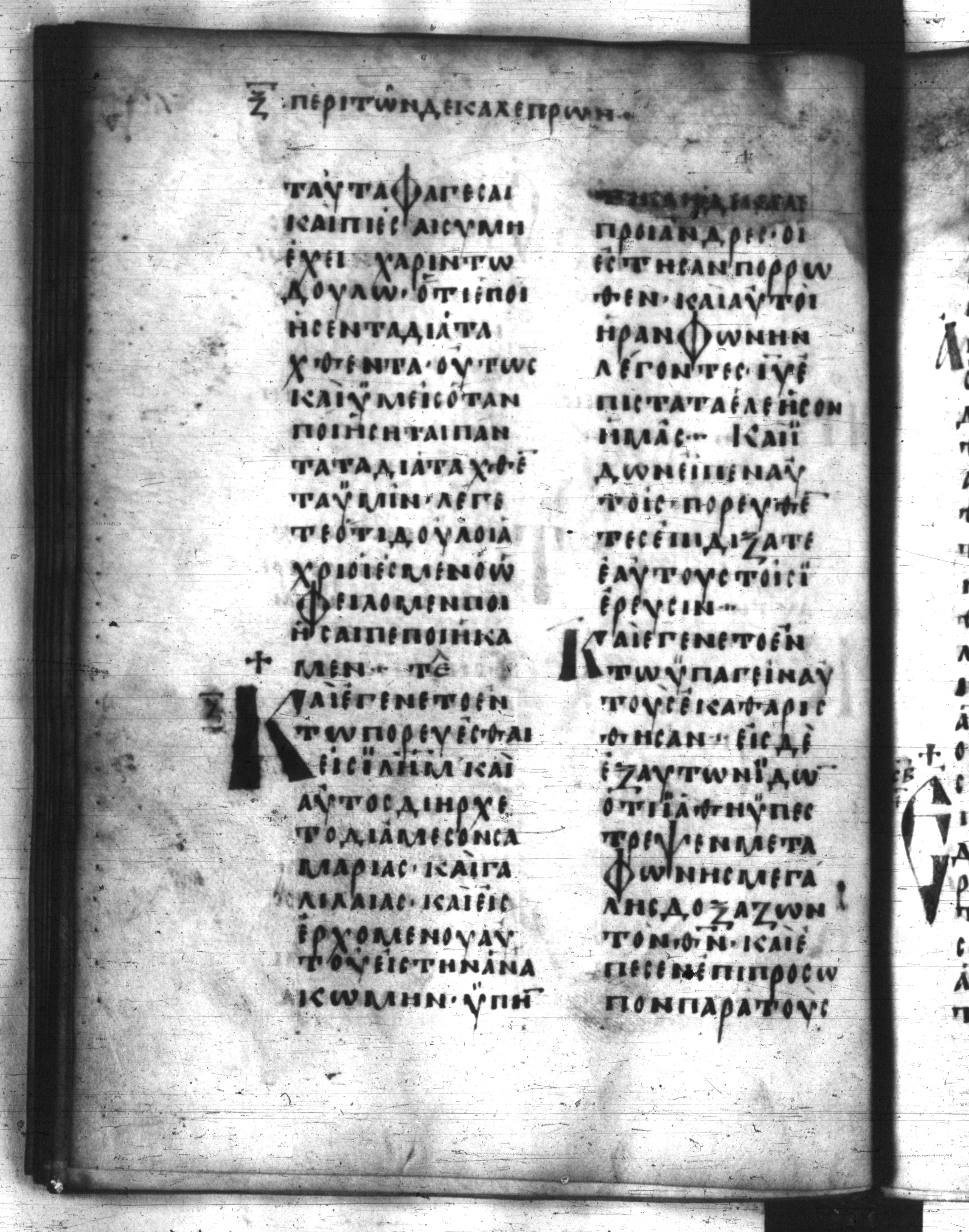 Codex Regius (Scan 2) showing Luke 17:8 from 8th Century, currently housed at National Library of France, Paris