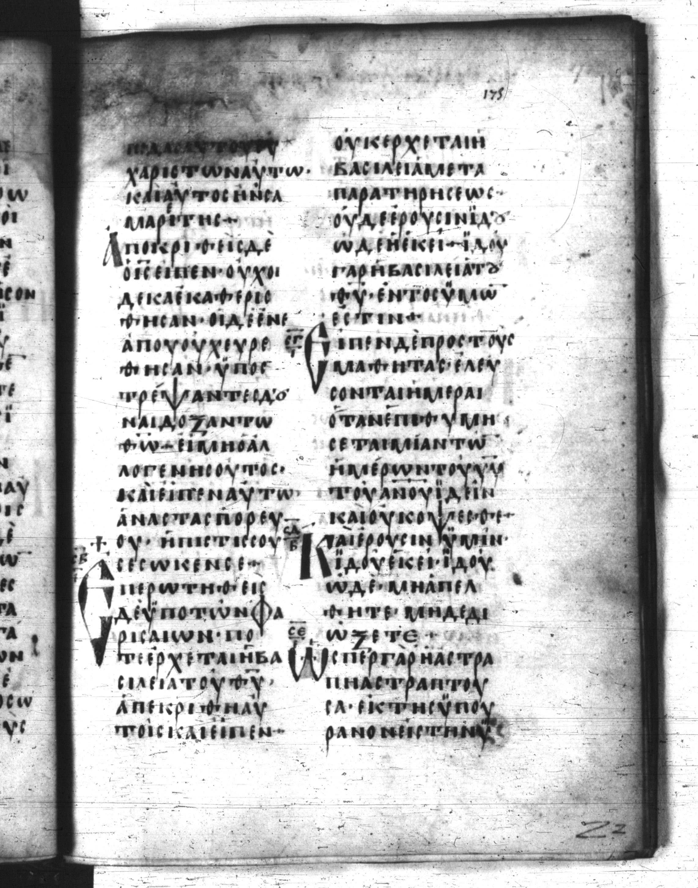 Codex Regius showing Luke 17:22 from 8th Century, currently housed at National Library of France, Paris