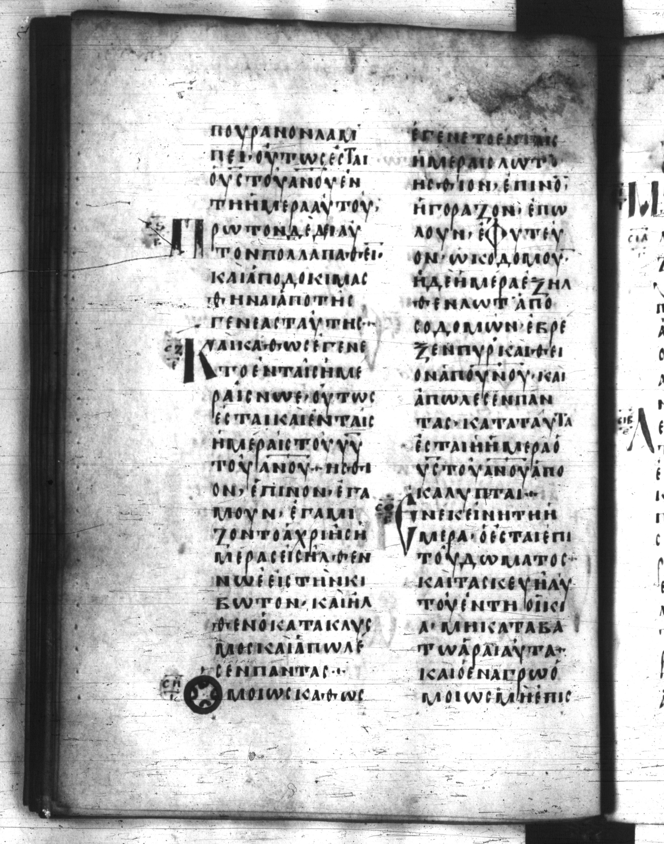 Codex Regius showing Luke 17:30 from 8th Century, currently housed at National Library of France, Paris