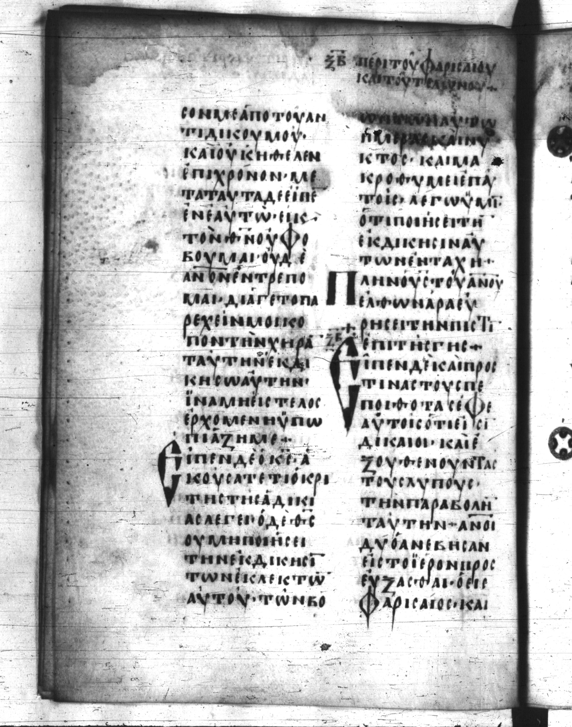 Codex Regius showing Luke 18:7 from 8th Century, currently housed at National Library of France, Paris