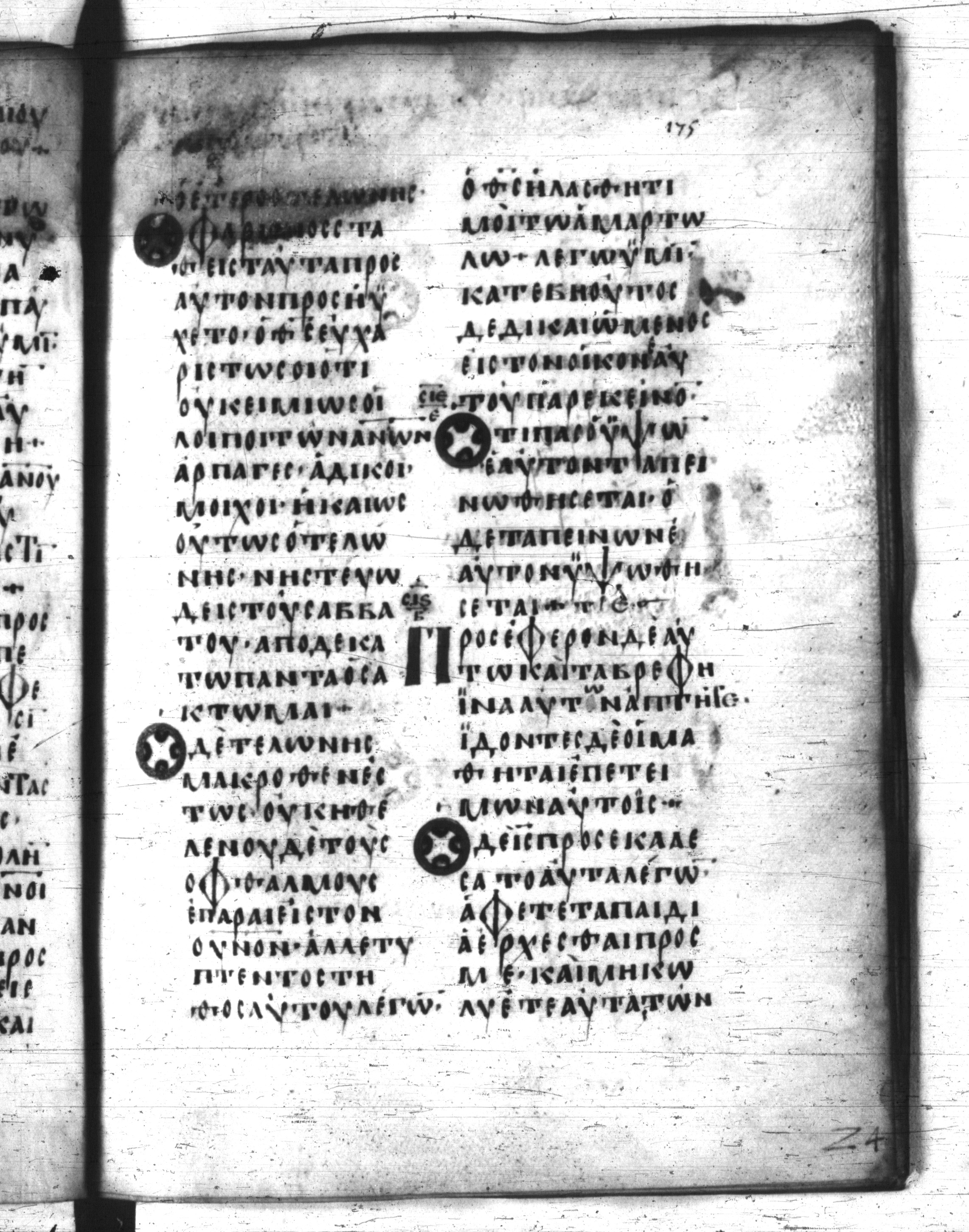 Codex Regius showing Luke 18:13 from 8th Century, currently housed at National Library of France, Paris