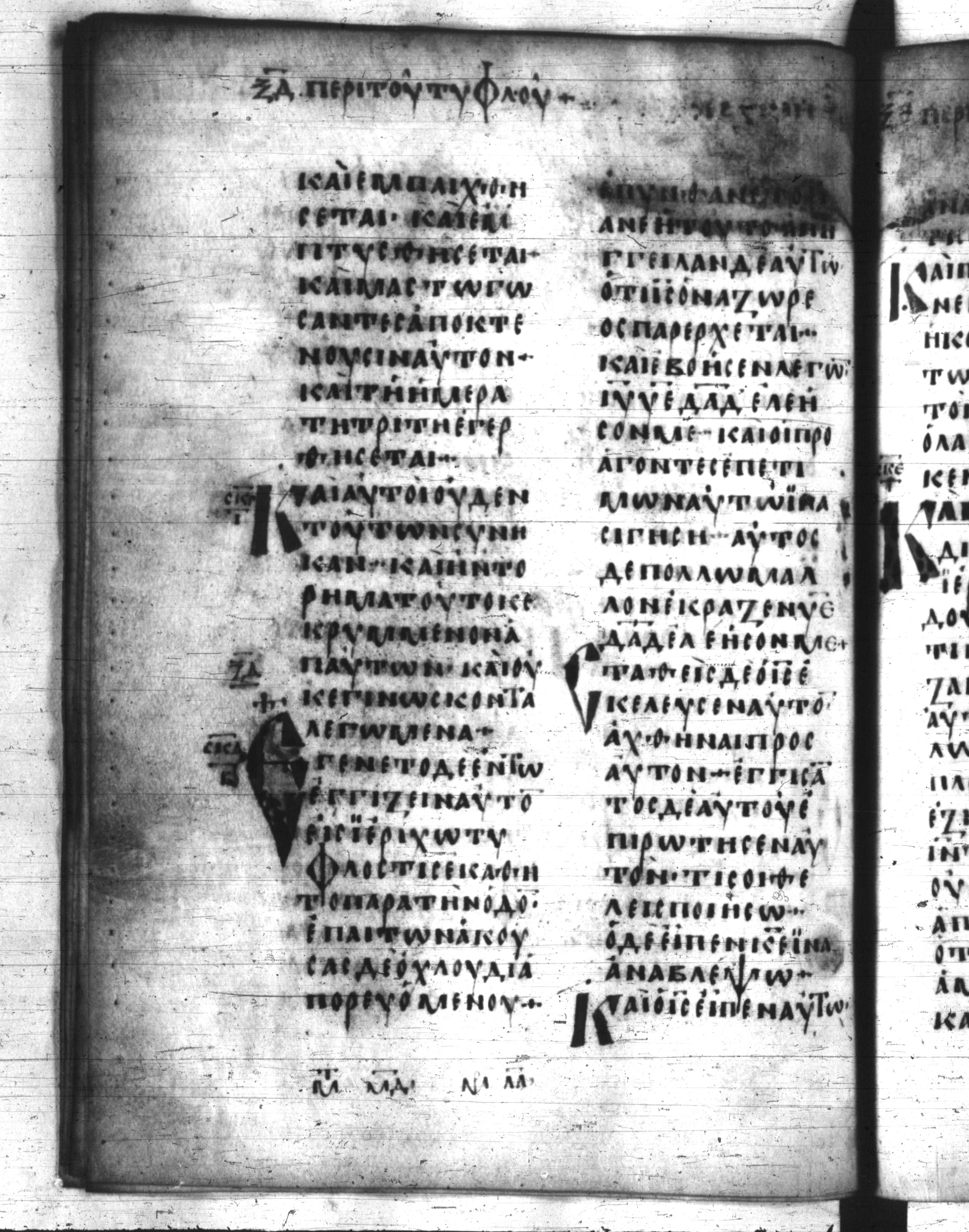 Codex Regius showing Luke 18:39 from 8th Century, currently housed at National Library of France, Paris