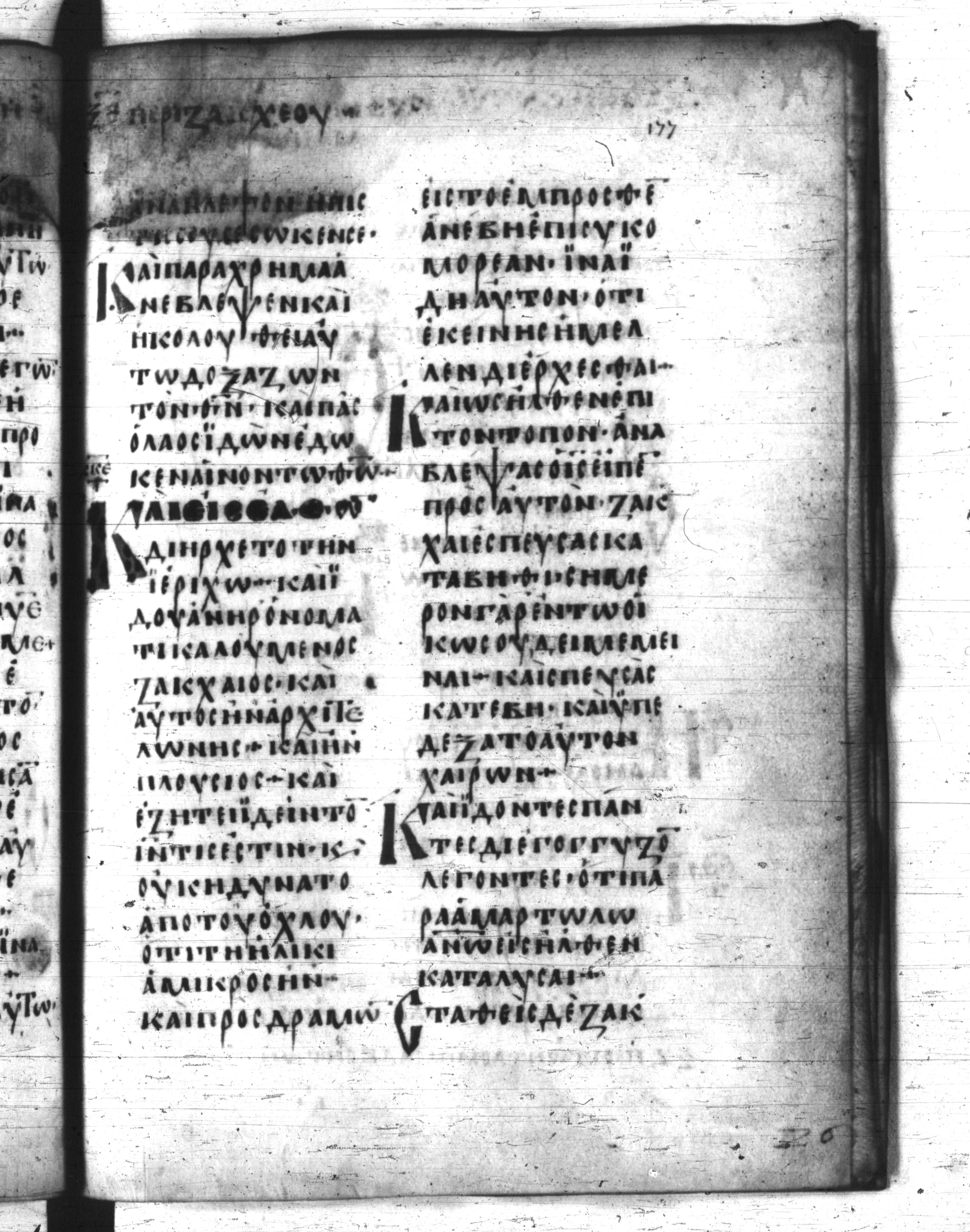 Codex Regius showing Luke 19:2 from 8th Century, currently housed at National Library of France, Paris