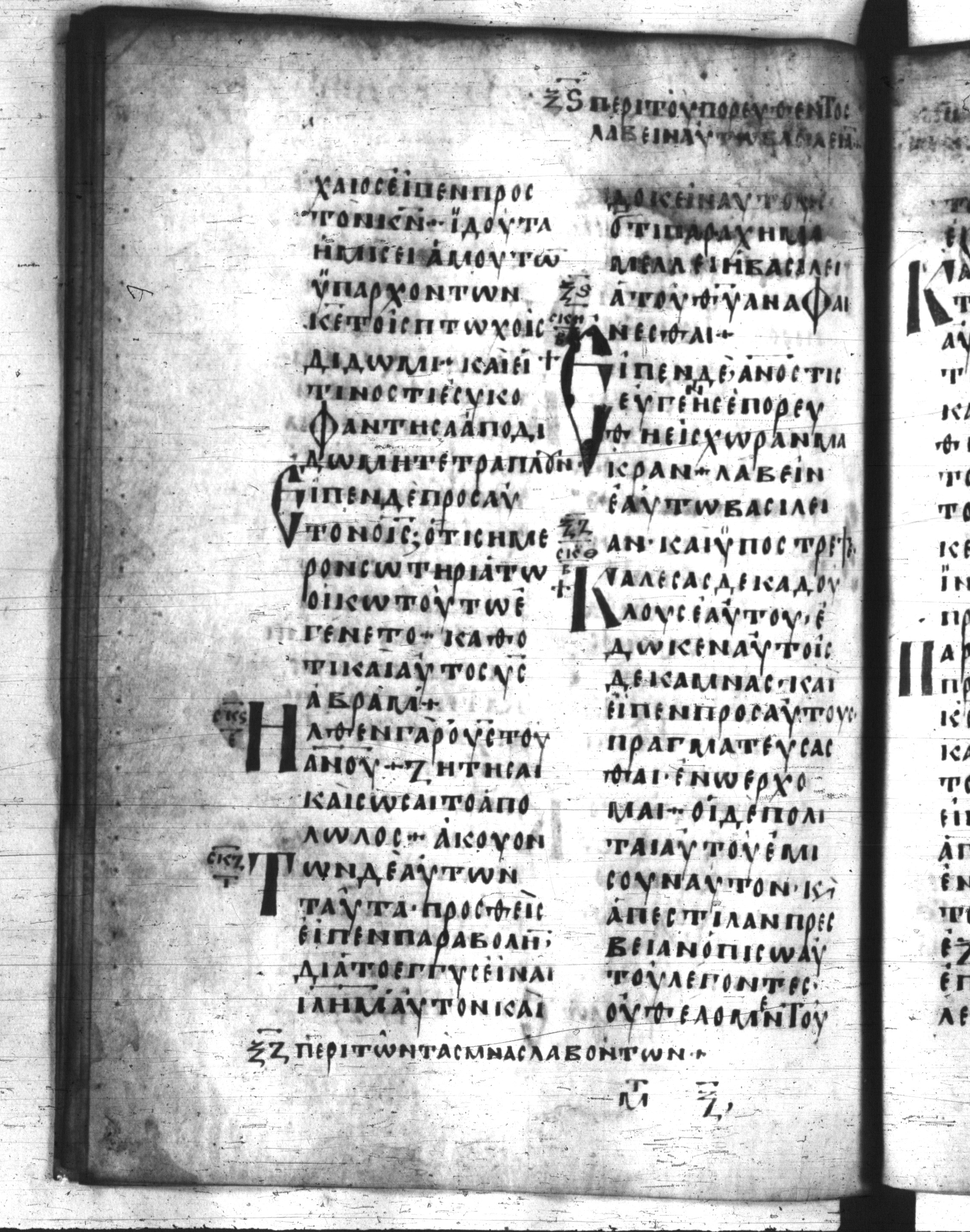 Codex Regius showing Luke 19:13 from 8th Century, currently housed at National Library of France, Paris