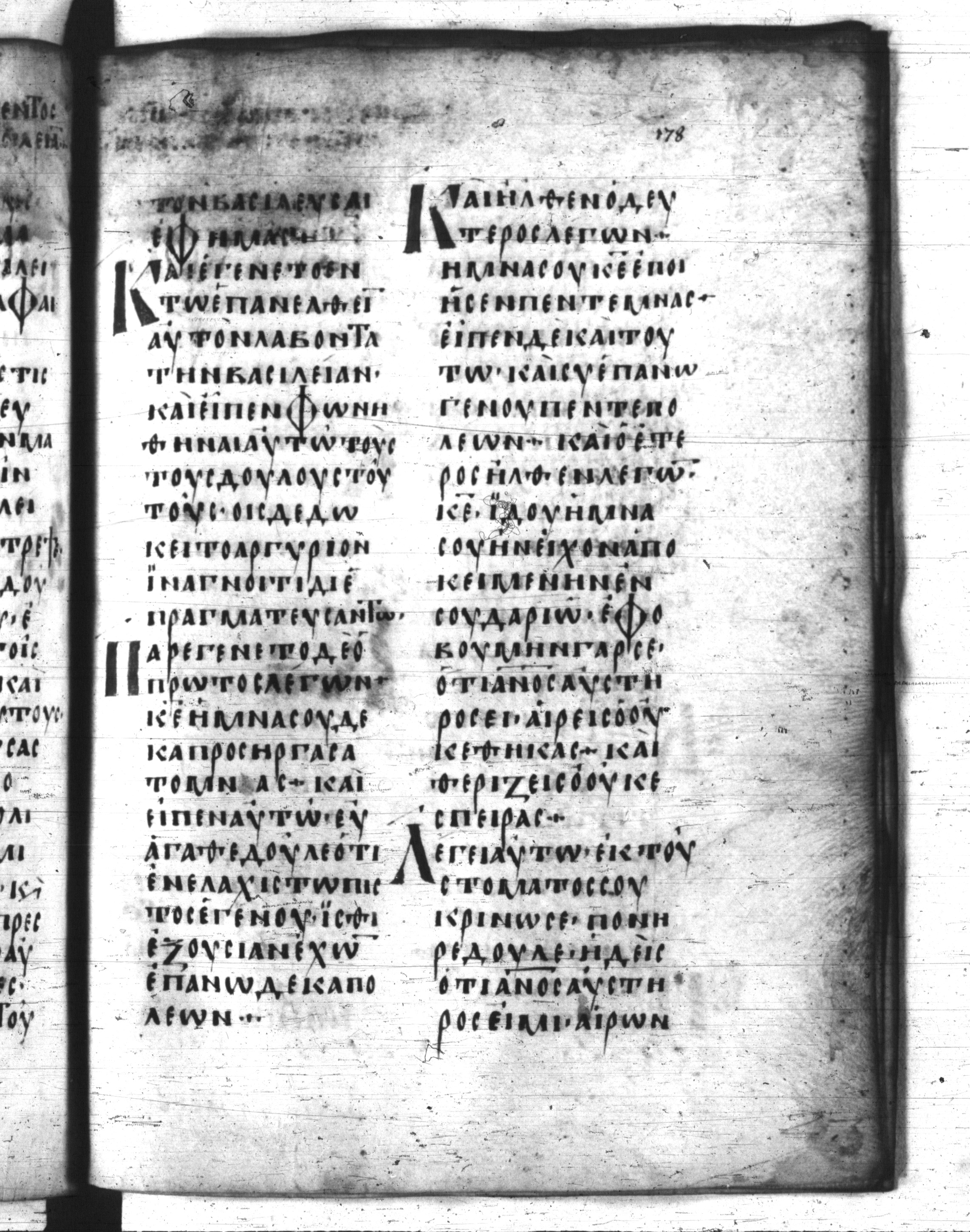 Codex Regius showing Luke 19:21 from 8th Century, currently housed at National Library of France, Paris