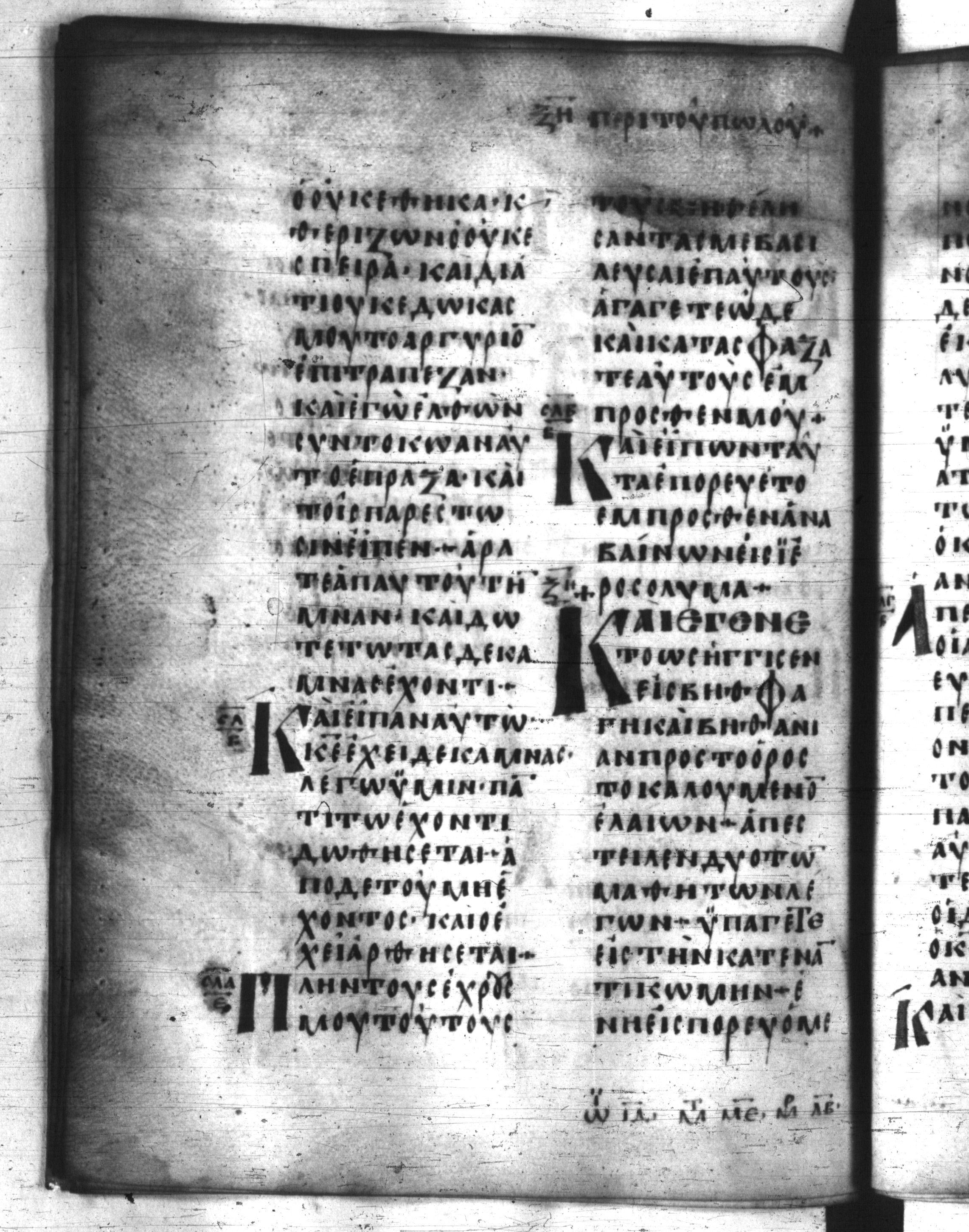 Codex Regius showing Luke 19:28 from 8th Century, currently housed at National Library of France, Paris