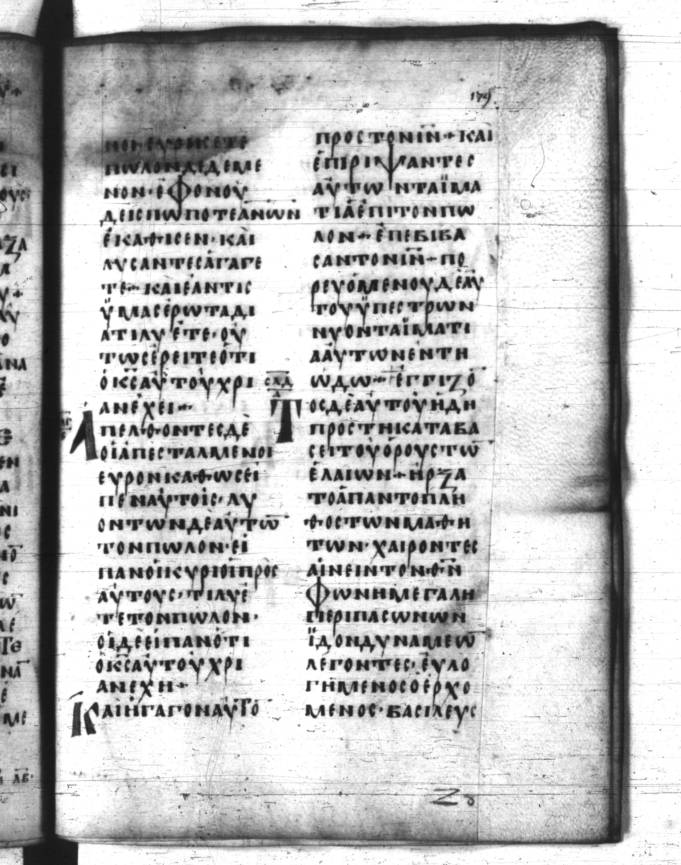 Codex Regius showing Luke 19:32 from 8th Century, currently housed at National Library of France, Paris