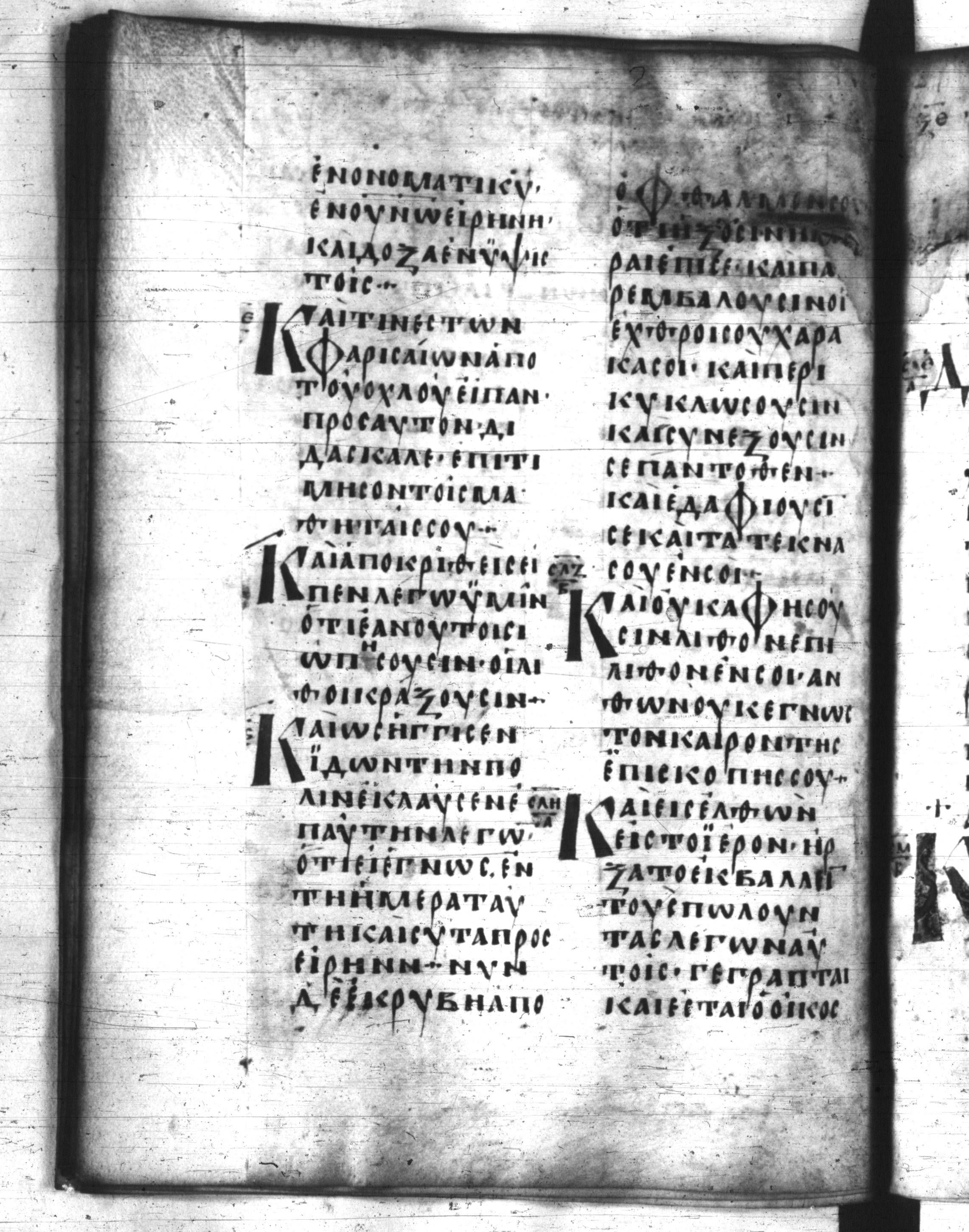 Codex Regius showing Luke 19:39 from 8th Century, currently housed at National Library of France, Paris